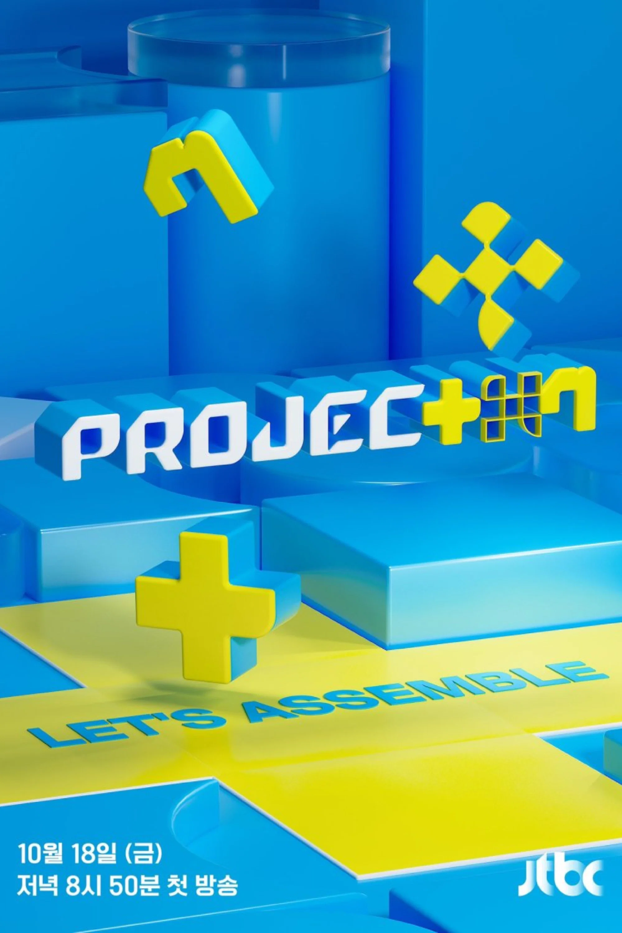 《PROJECT 7》海报