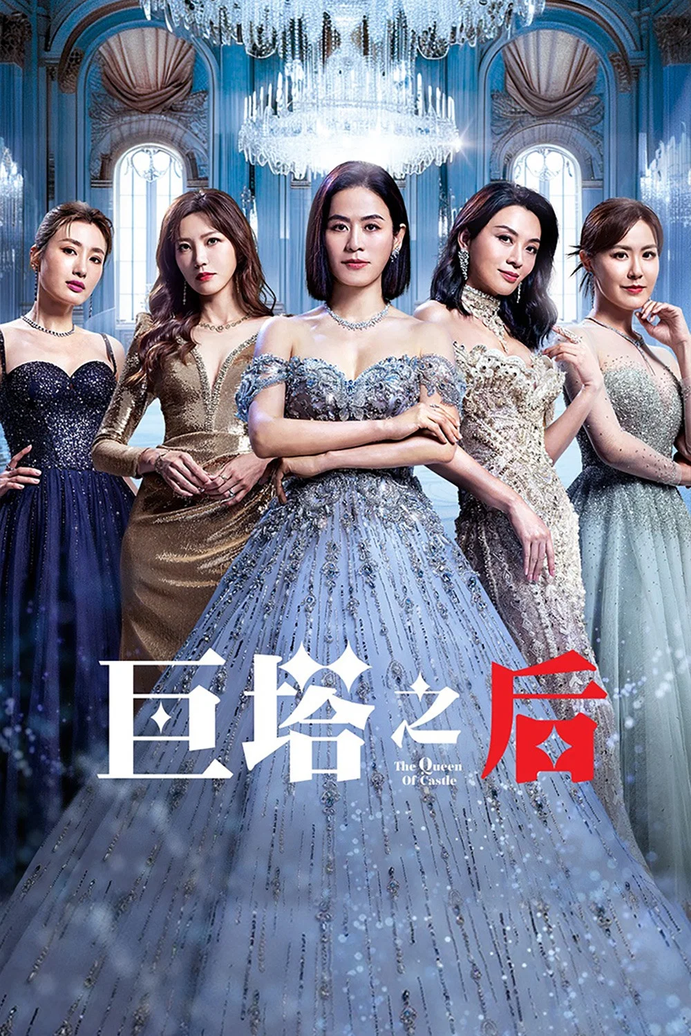 巨塔之后