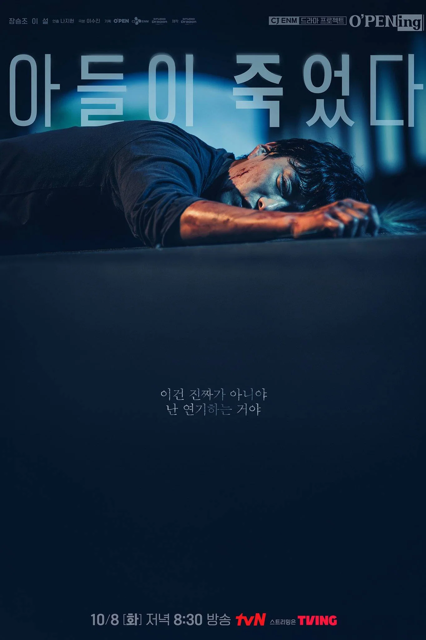 我的儿子死了
