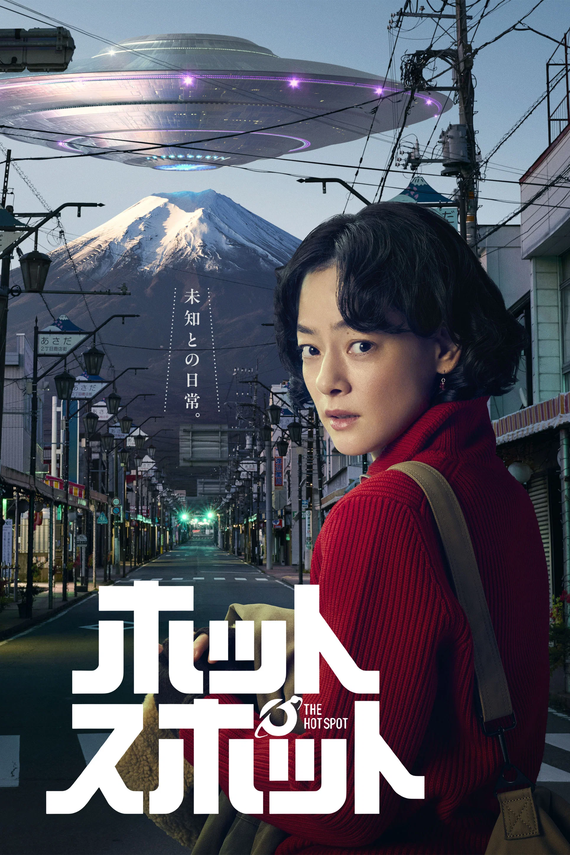 《热点》海报