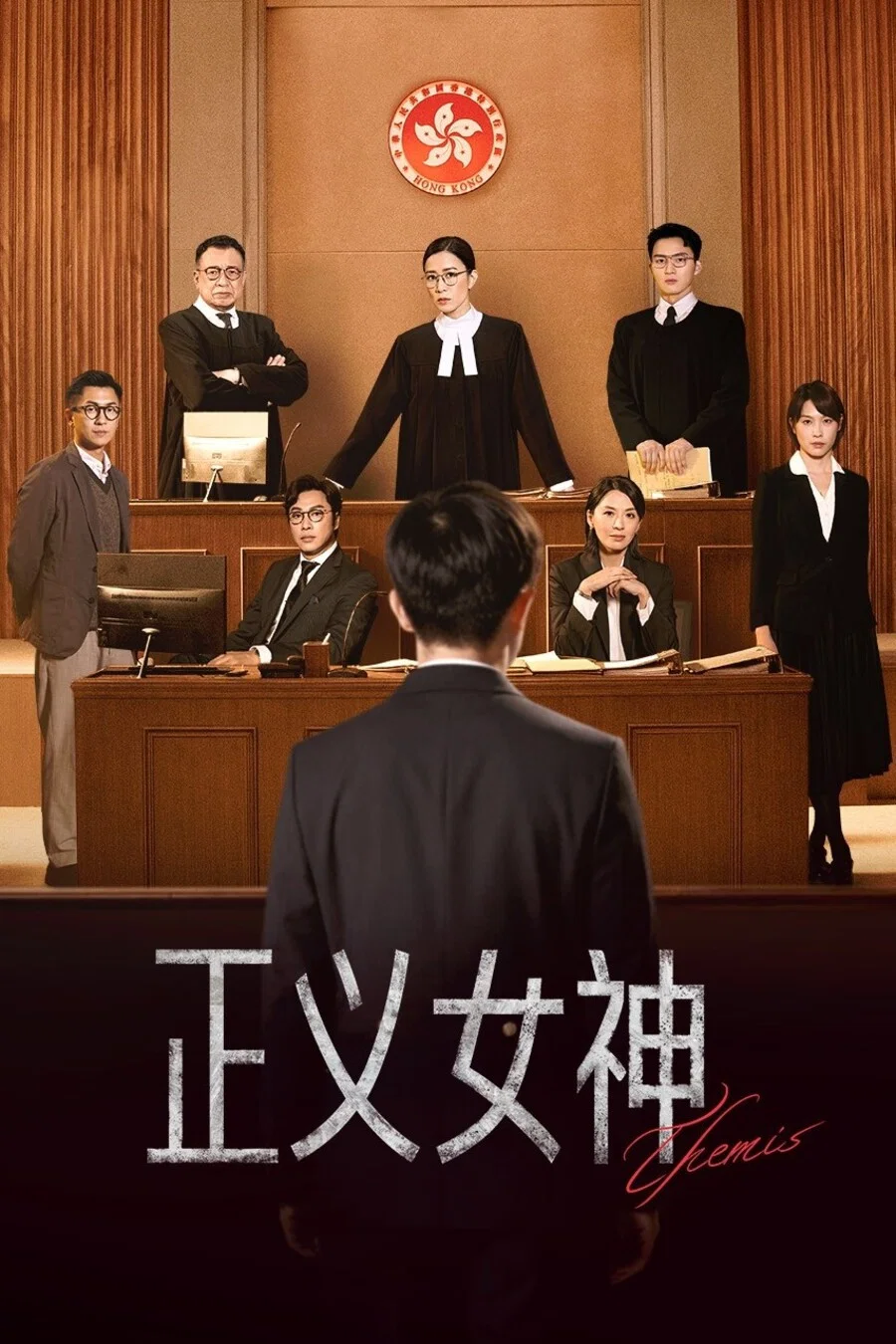 正义女神封面图