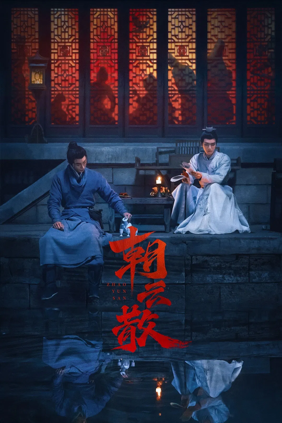 朝云散封面图