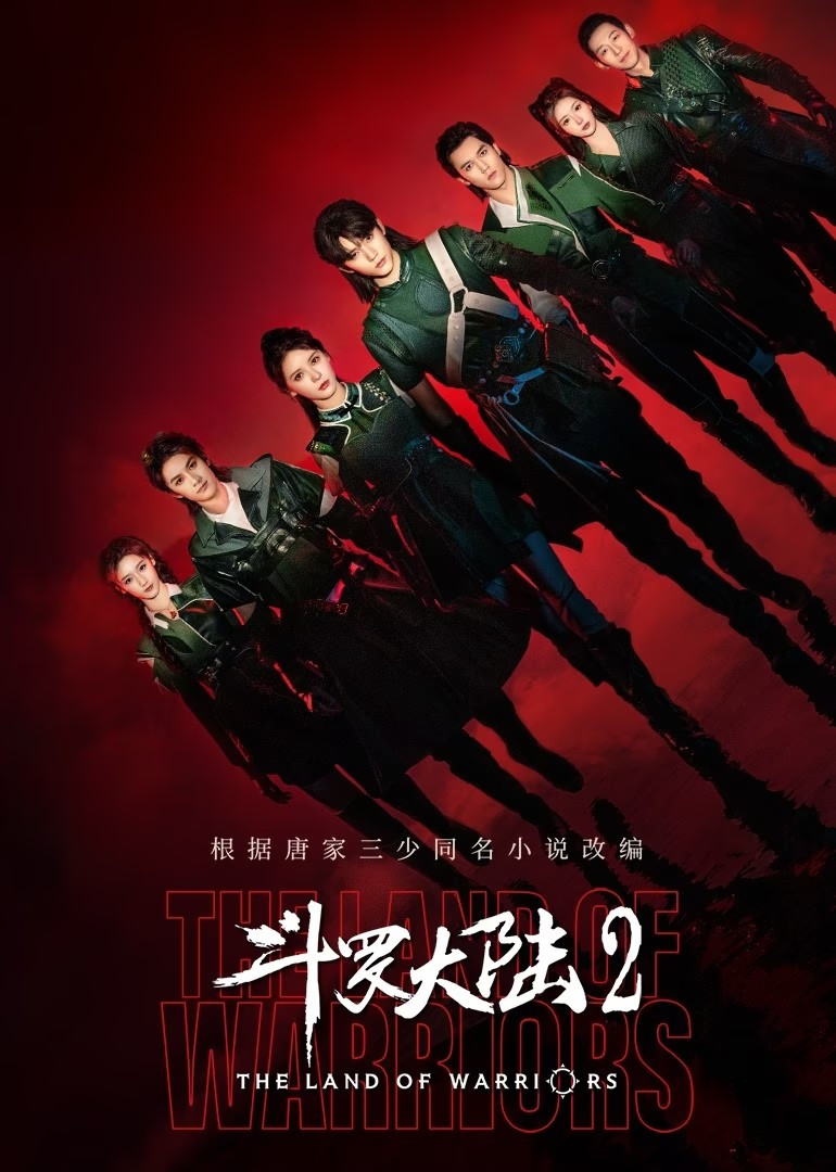 斗罗大陆之燃魂战封面图
