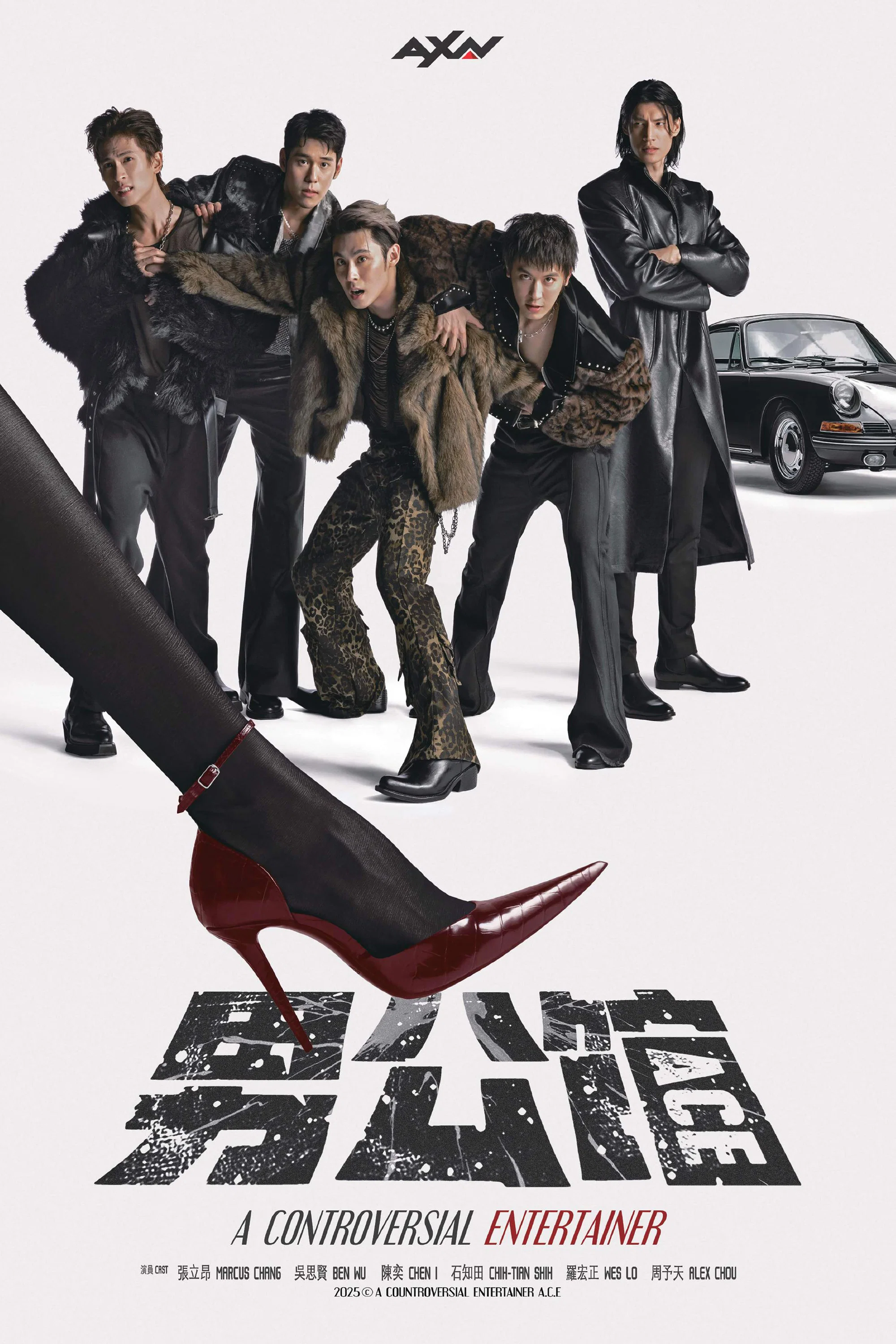 《男公馆》海报