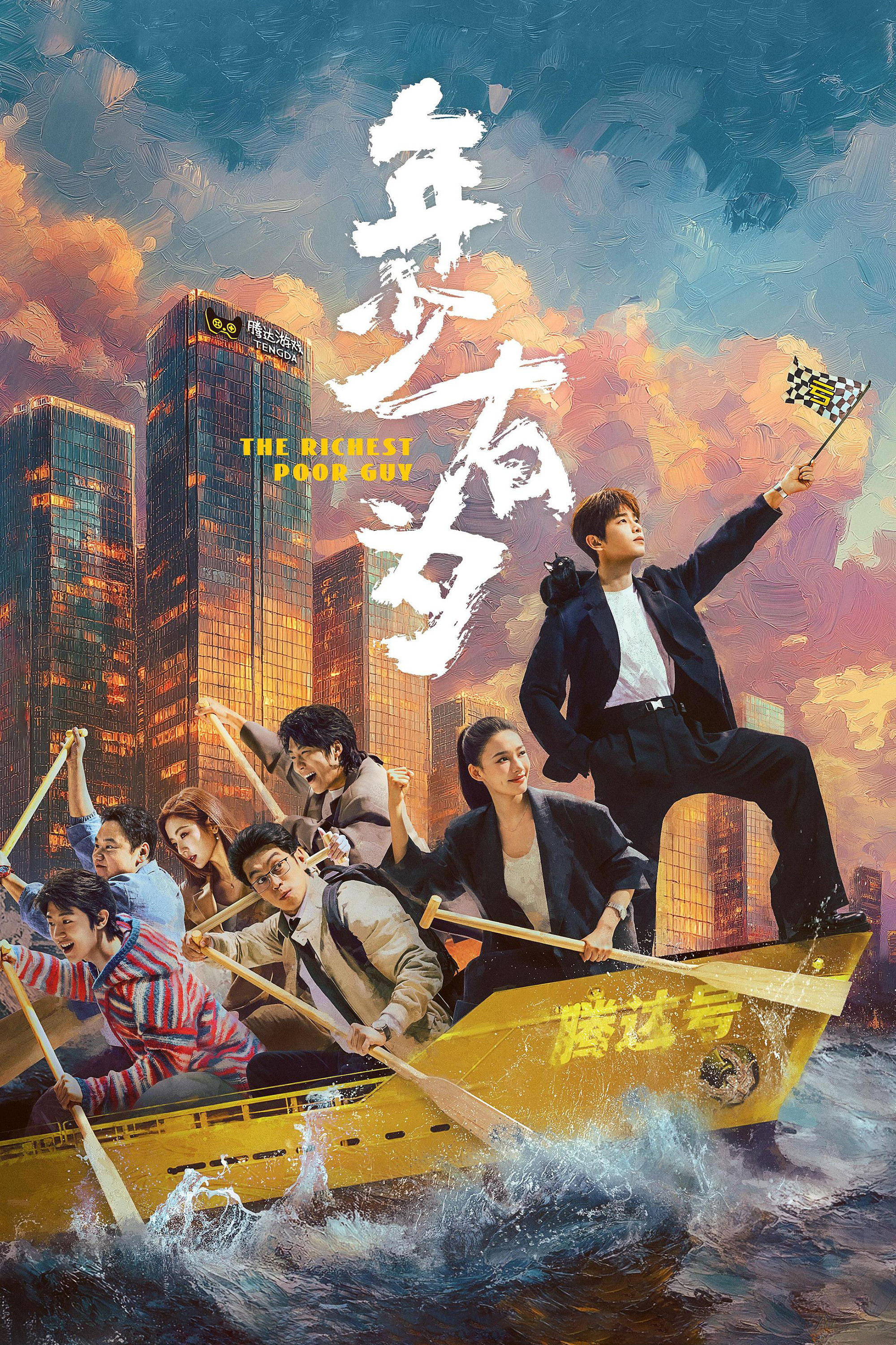 年少有为封面图