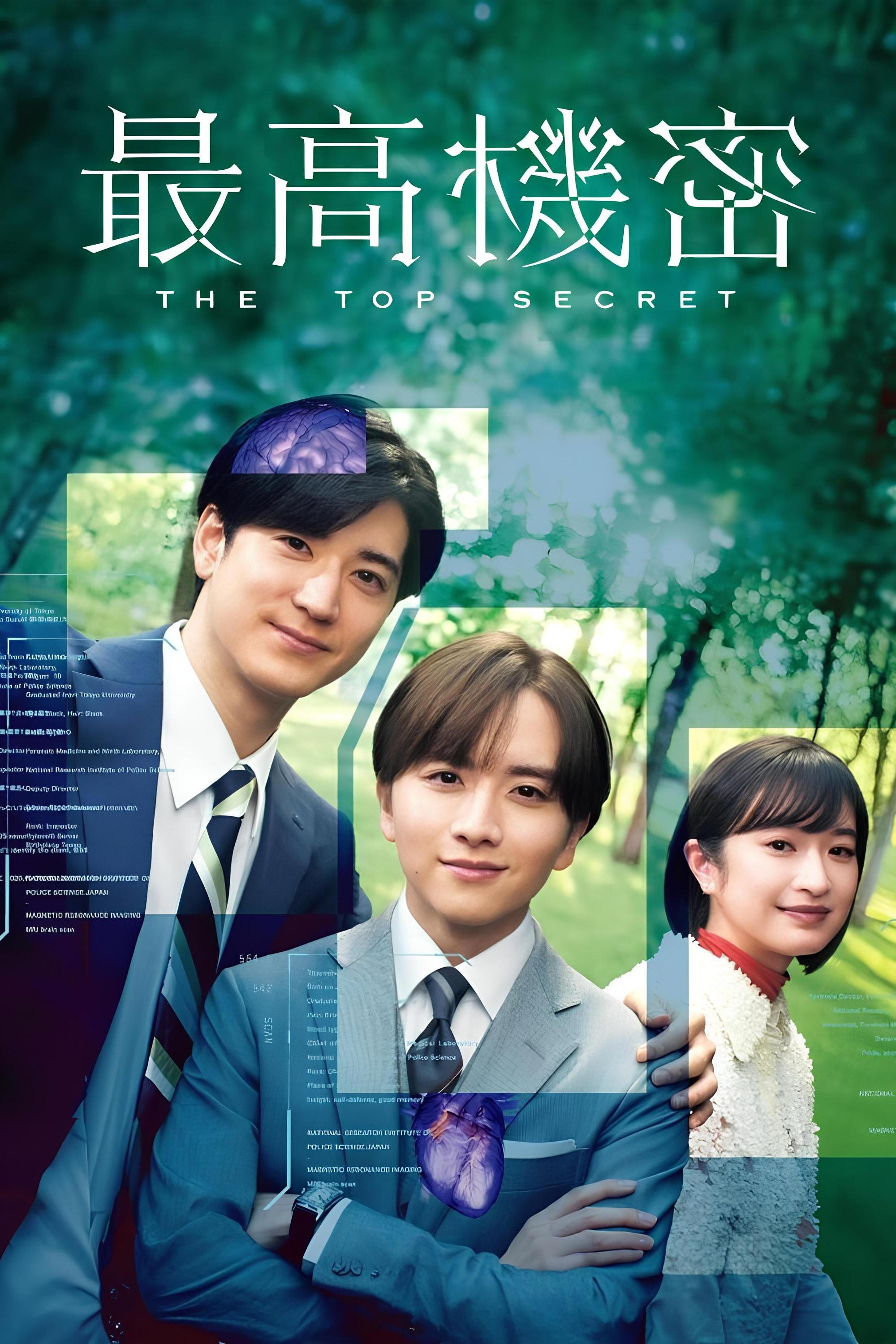 秘密