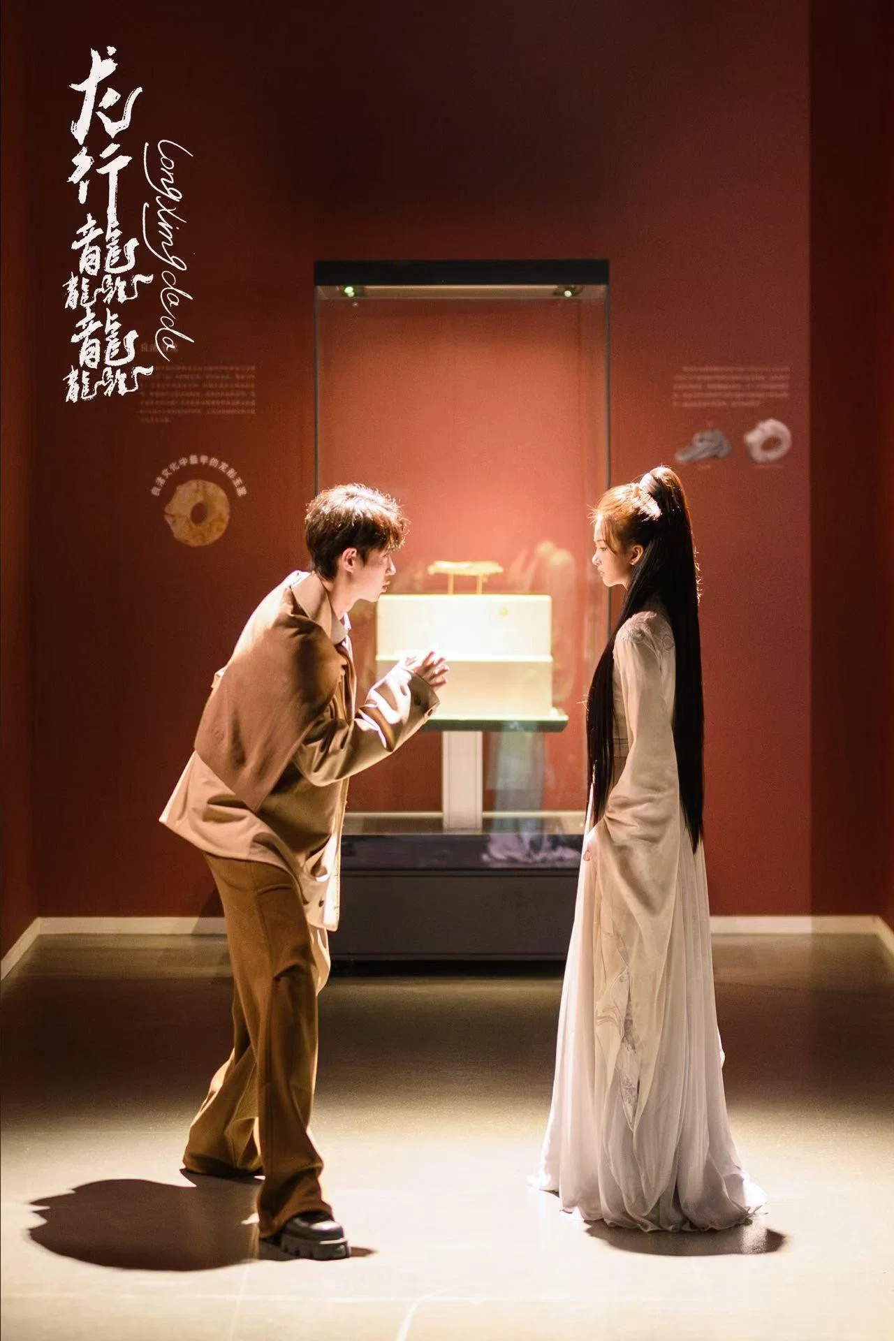 《龙行龘龘》海报
