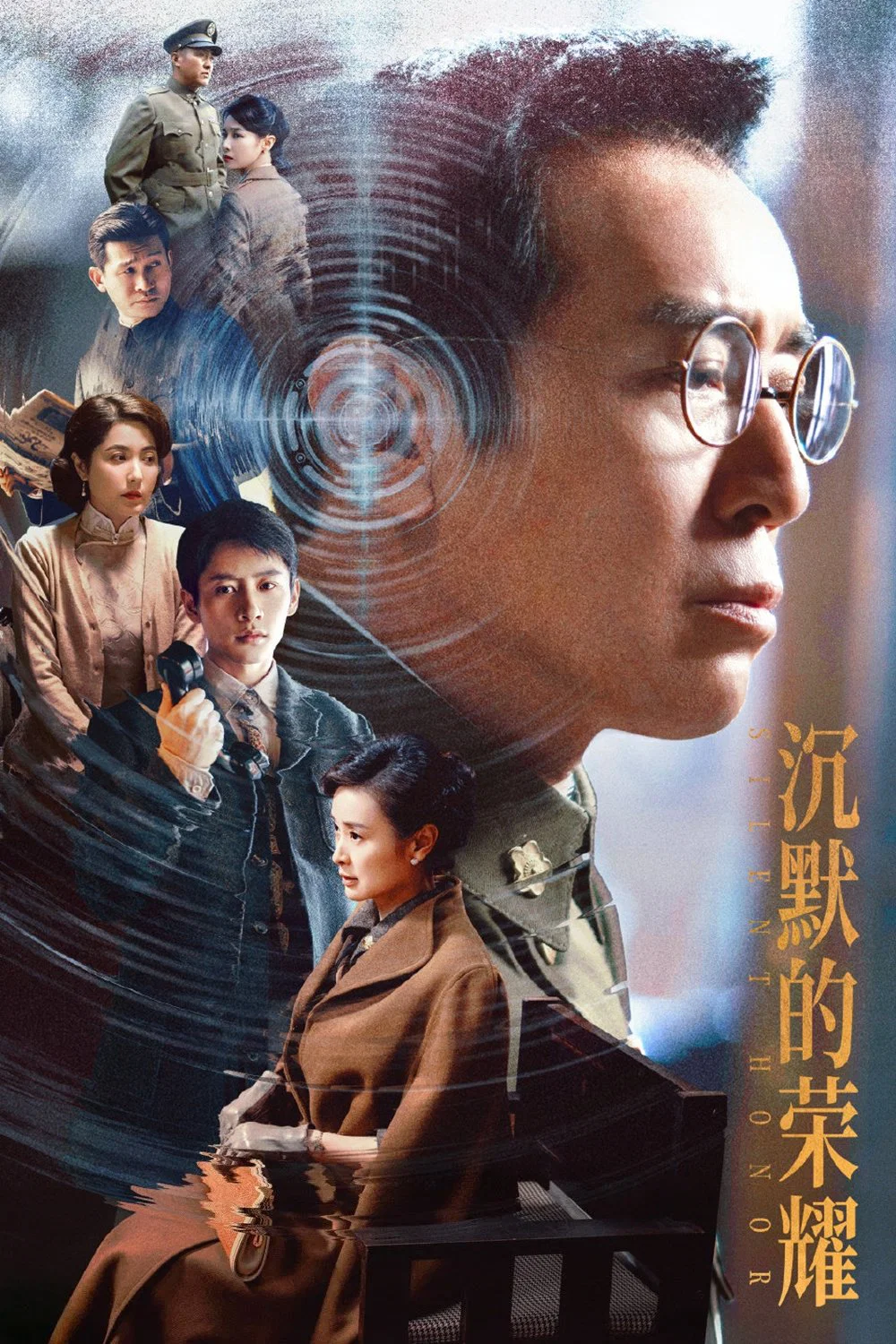 《沉默的荣耀》海报