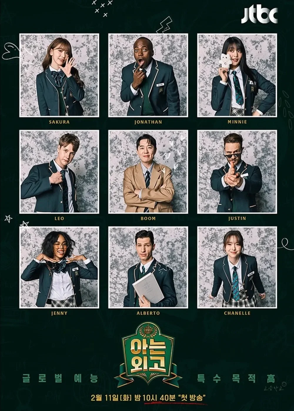 认识的外高