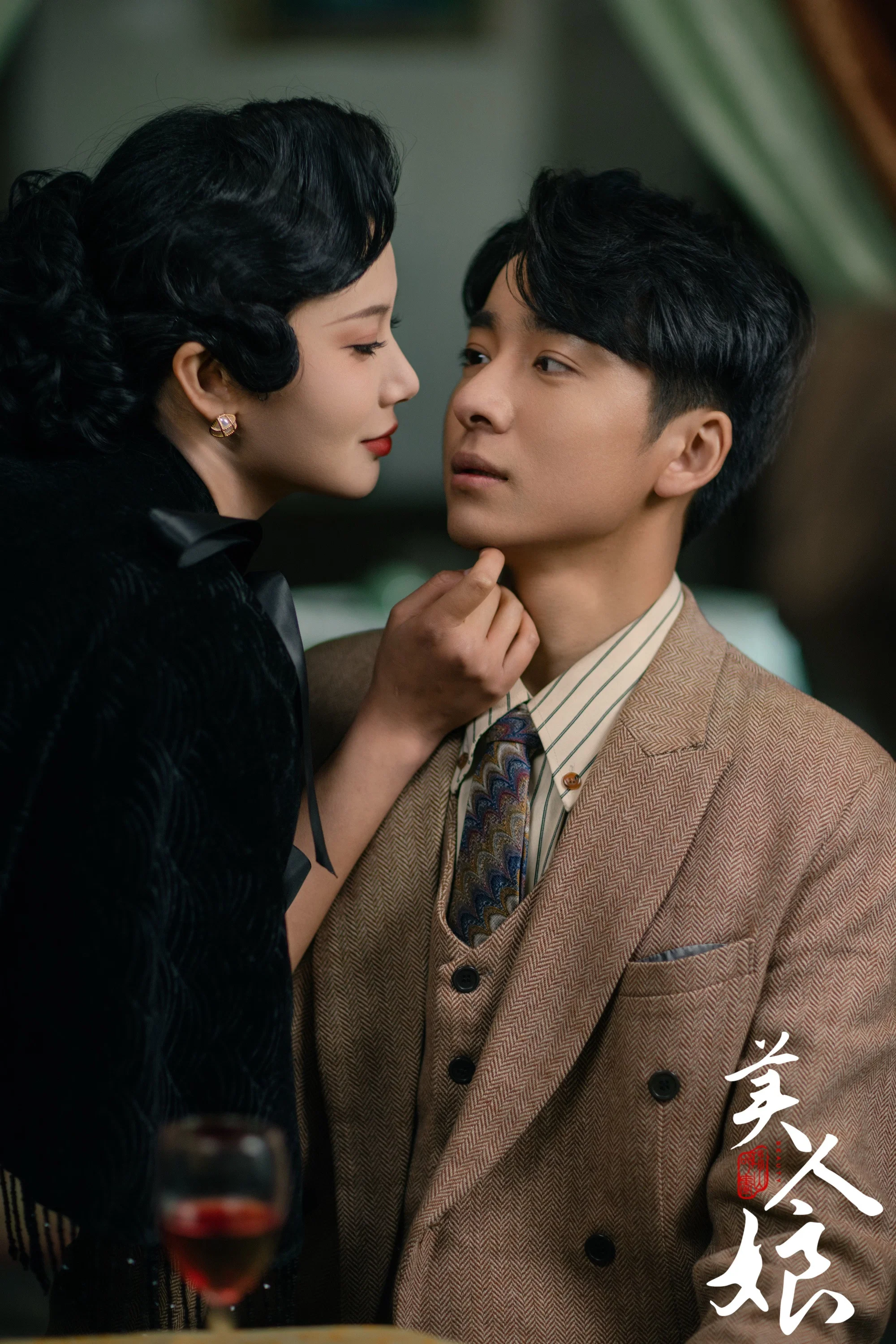 美人娘