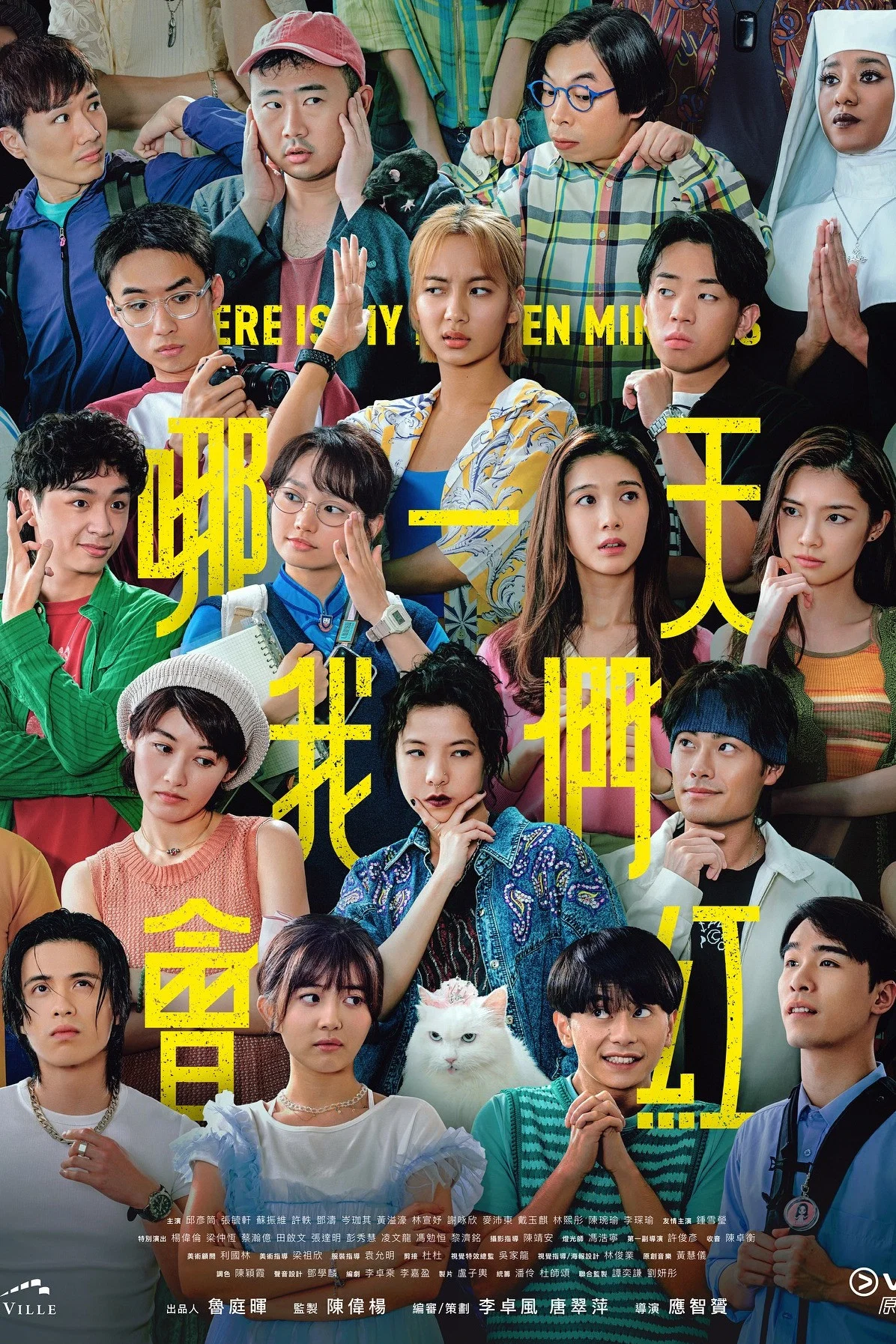 哪一天我们会红封面图