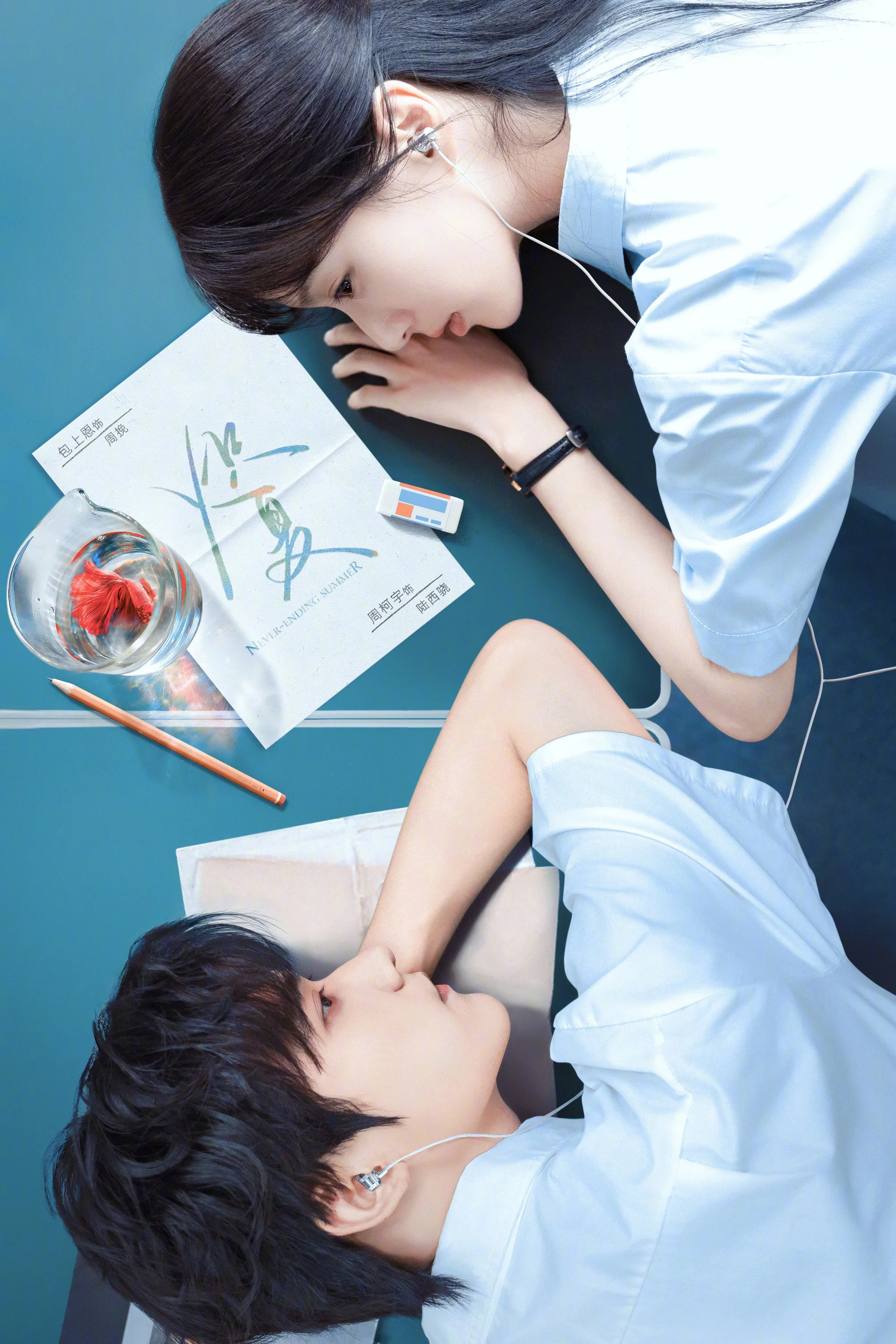 《炽夏》海报
