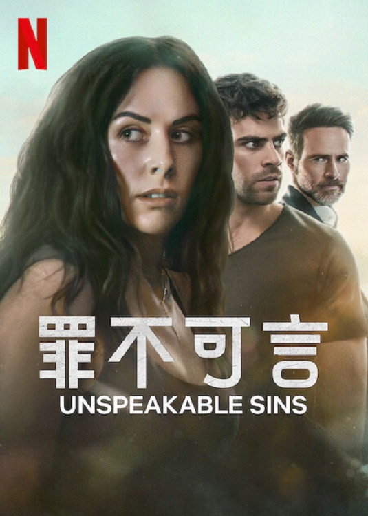 罪不可言封面图