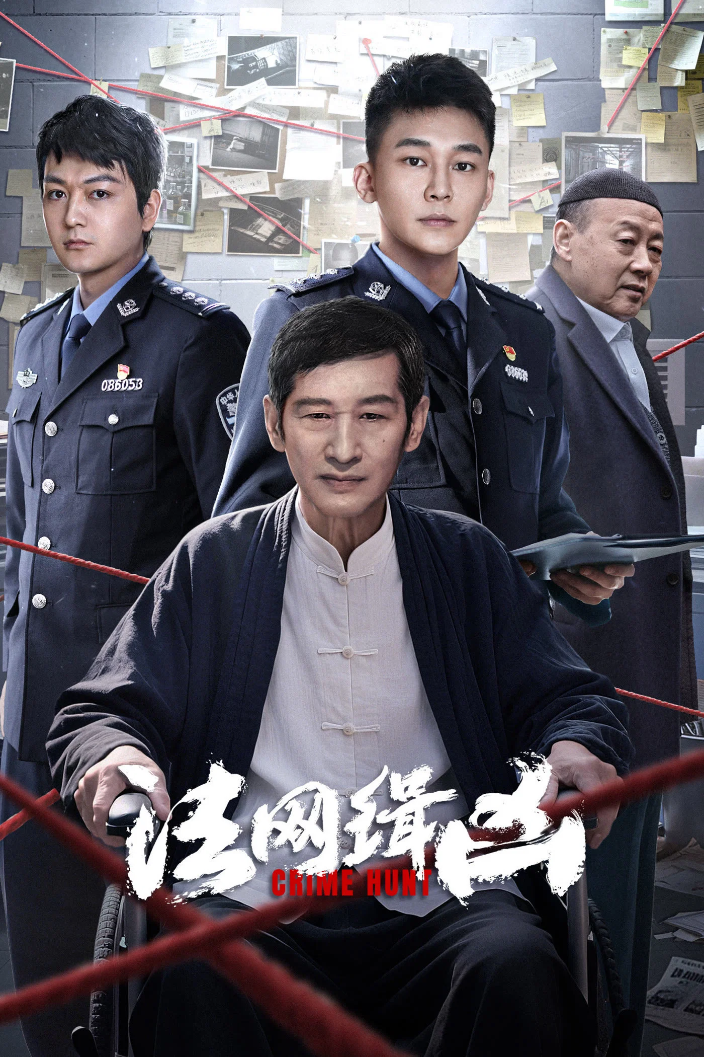 《法网缉凶》海报
