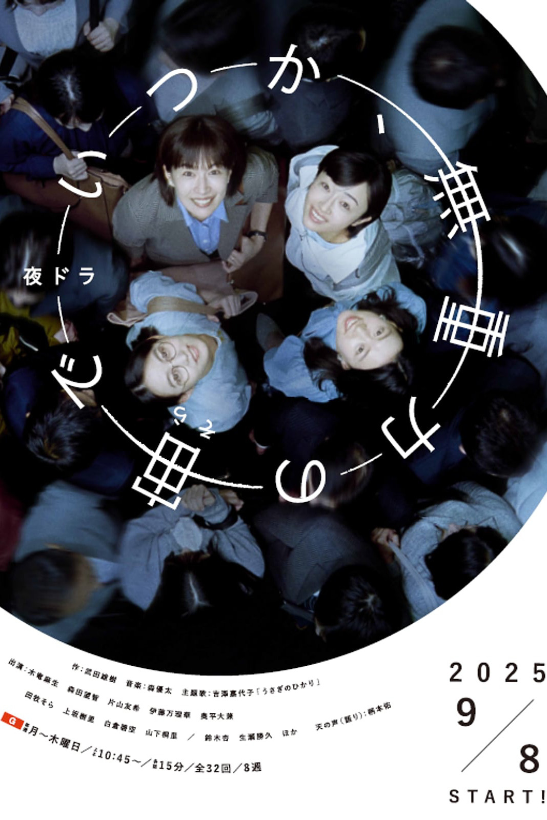 终有一日，在无重力的宇宙中封面图