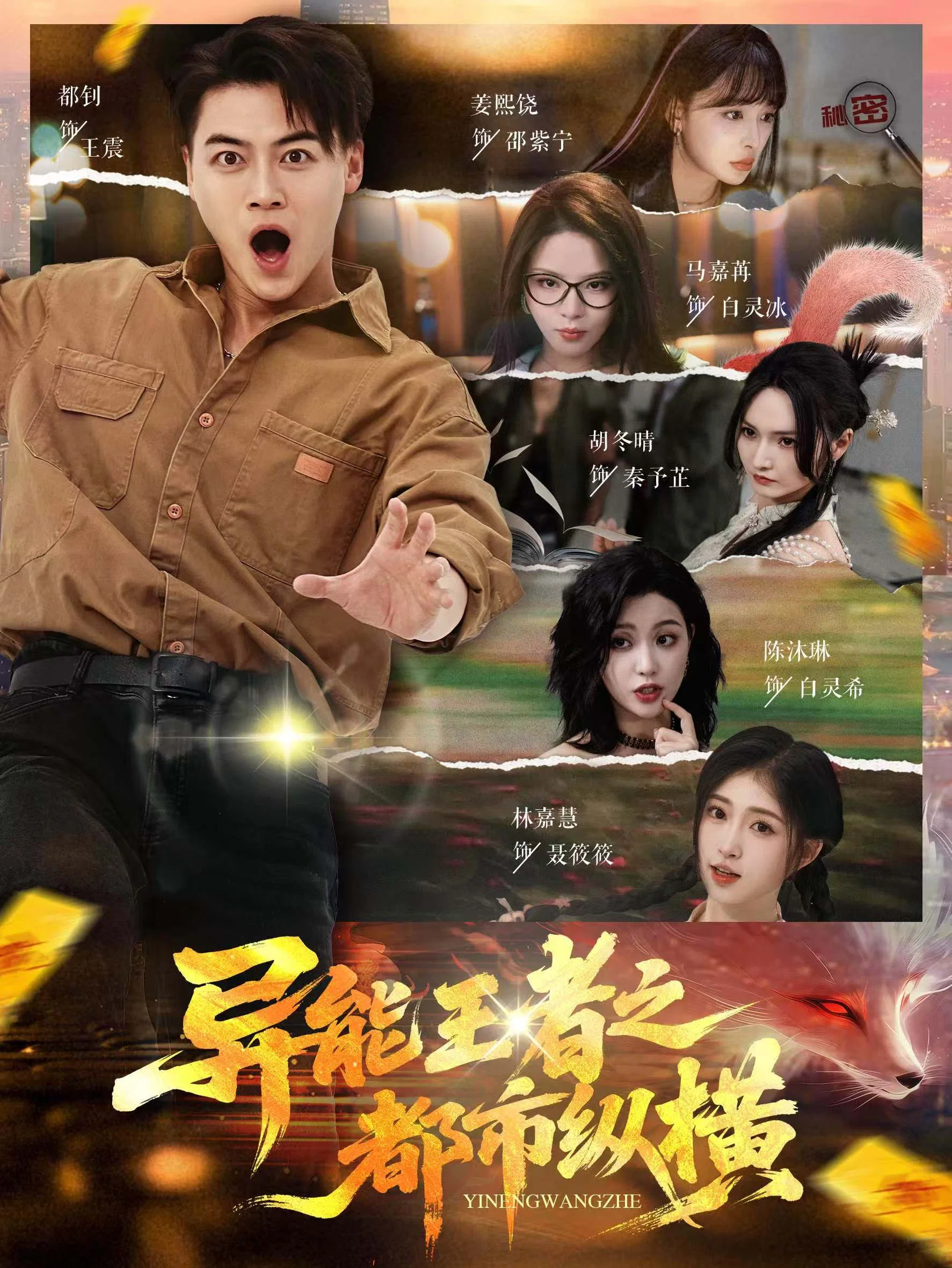 异能王者之都市纵横封面图