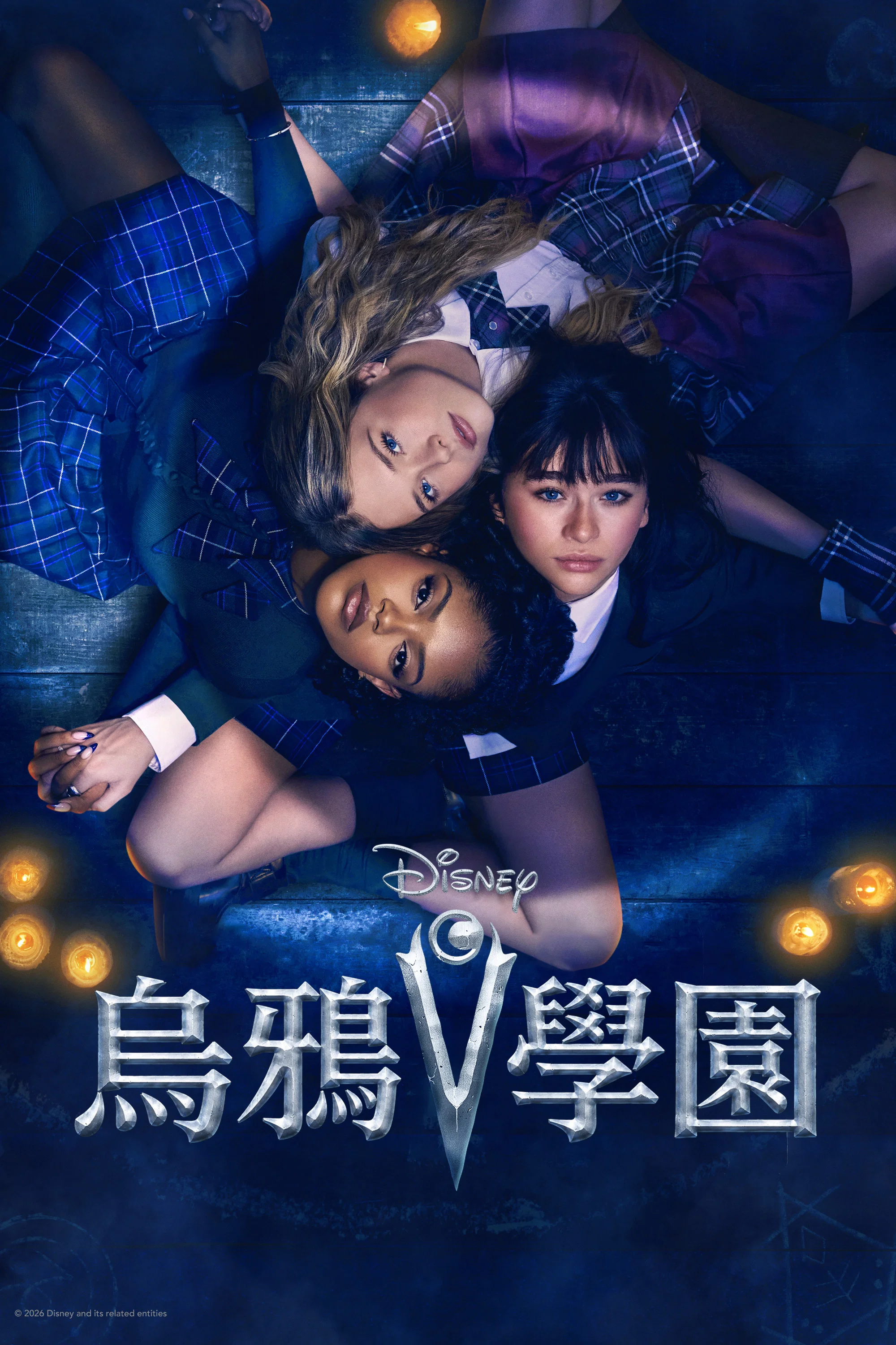 女巫团学院封面图