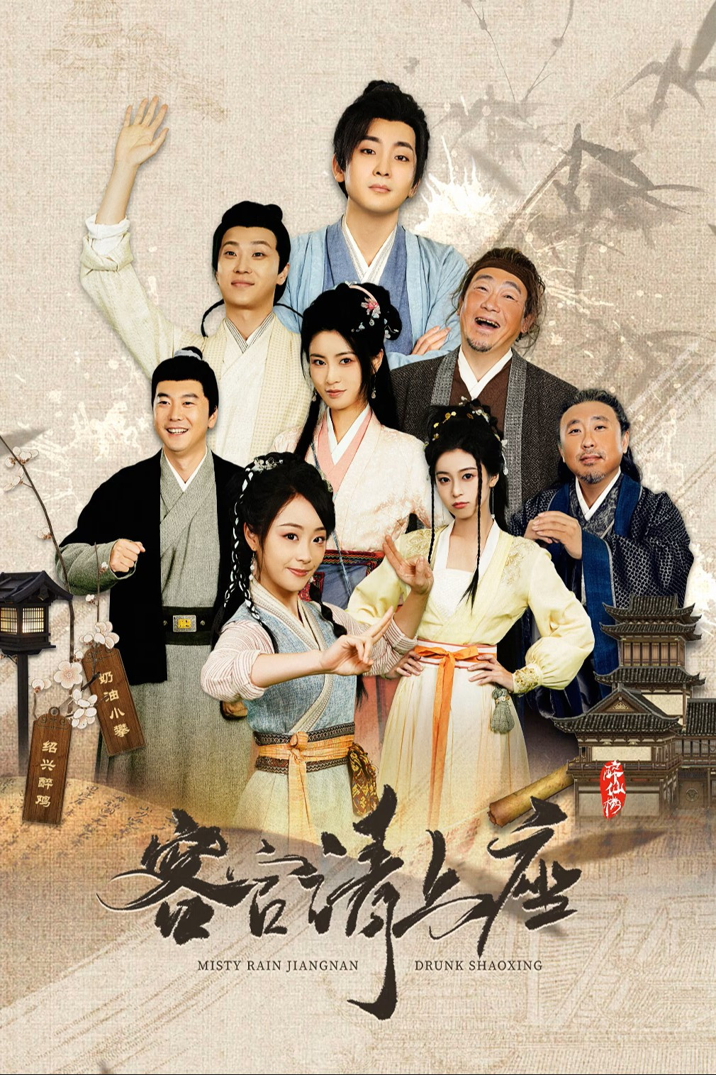 客官请上座封面图