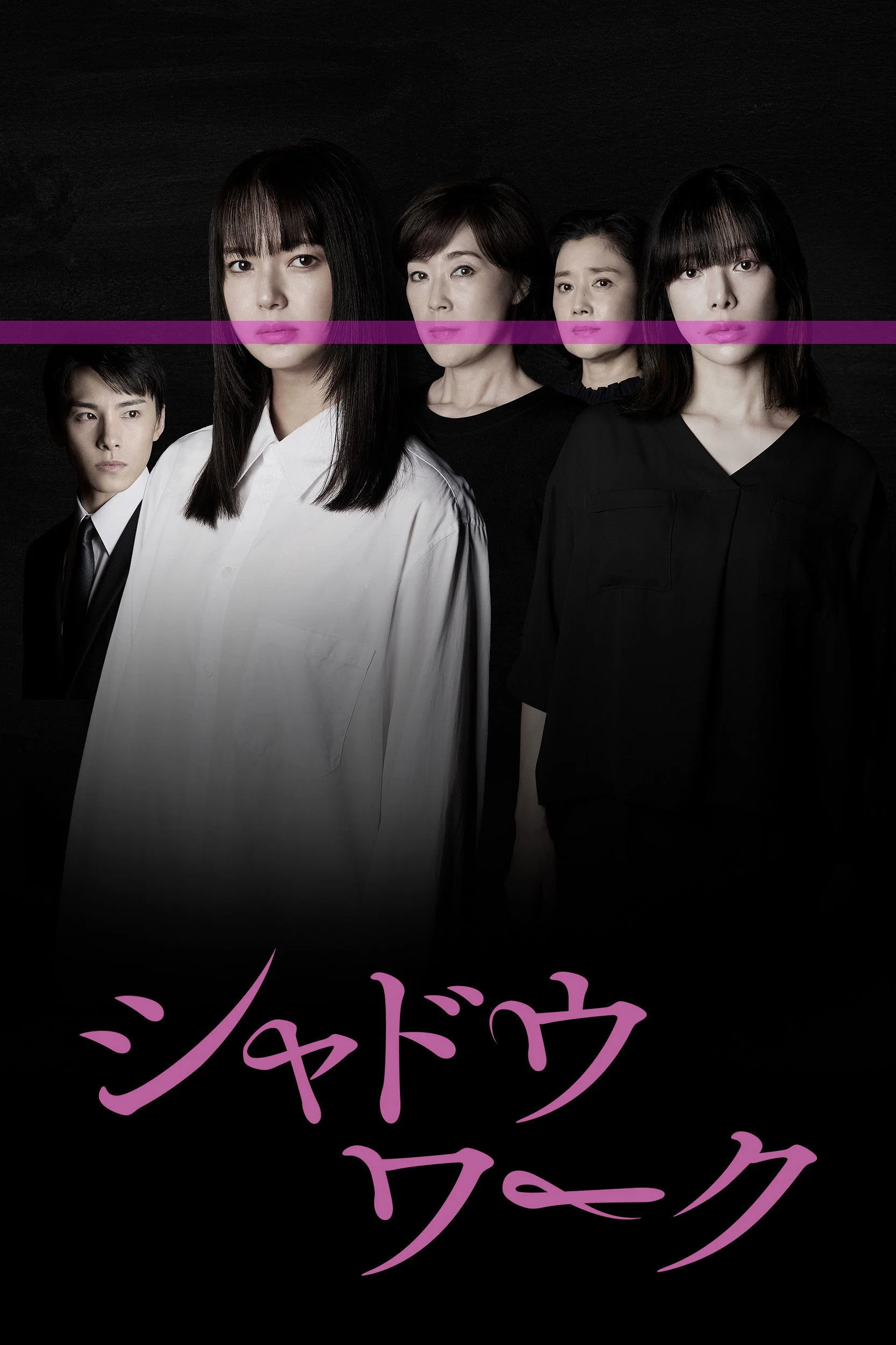 《影子工作》海报