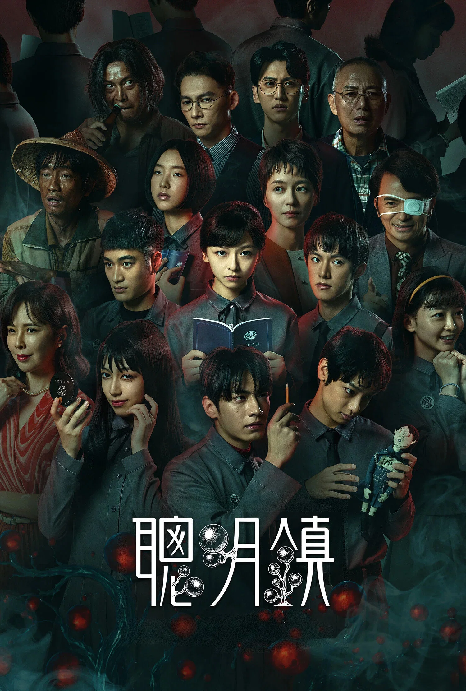 聪明镇封面图