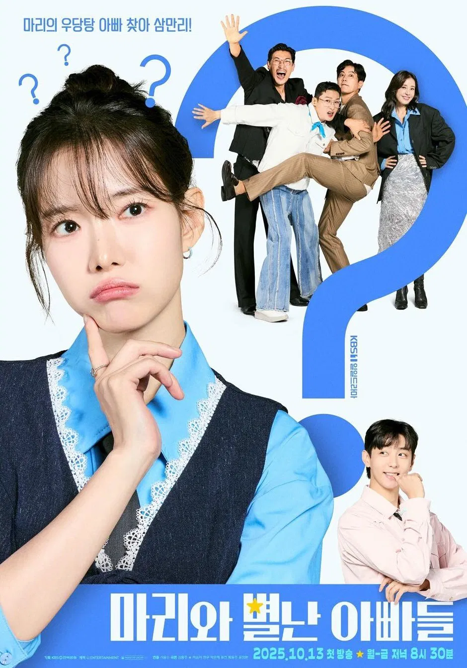 《玛丽和古怪爸爸们》海报