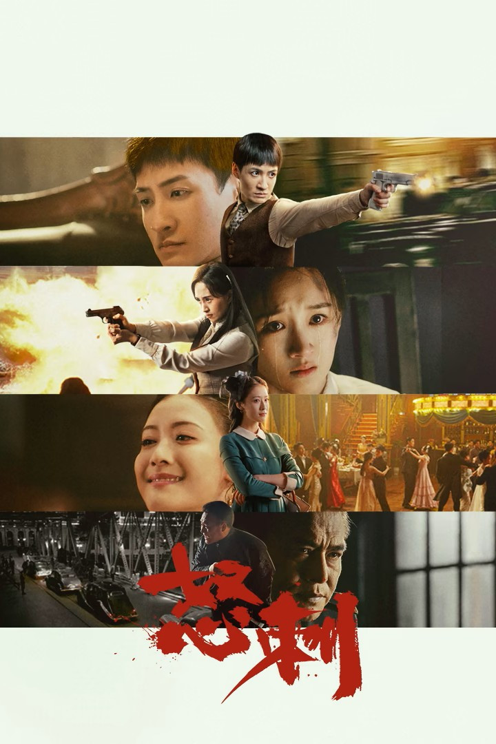 怒刺封面图