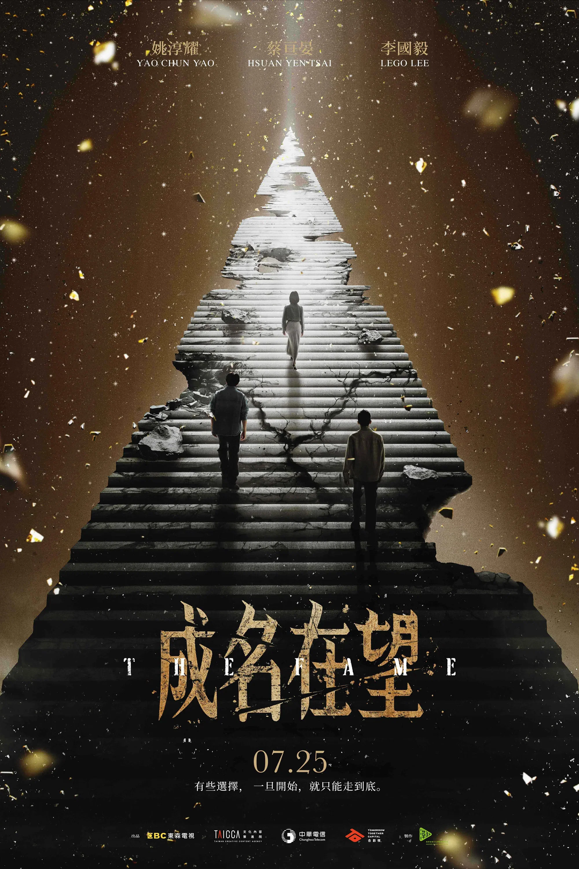 成名在望封面图