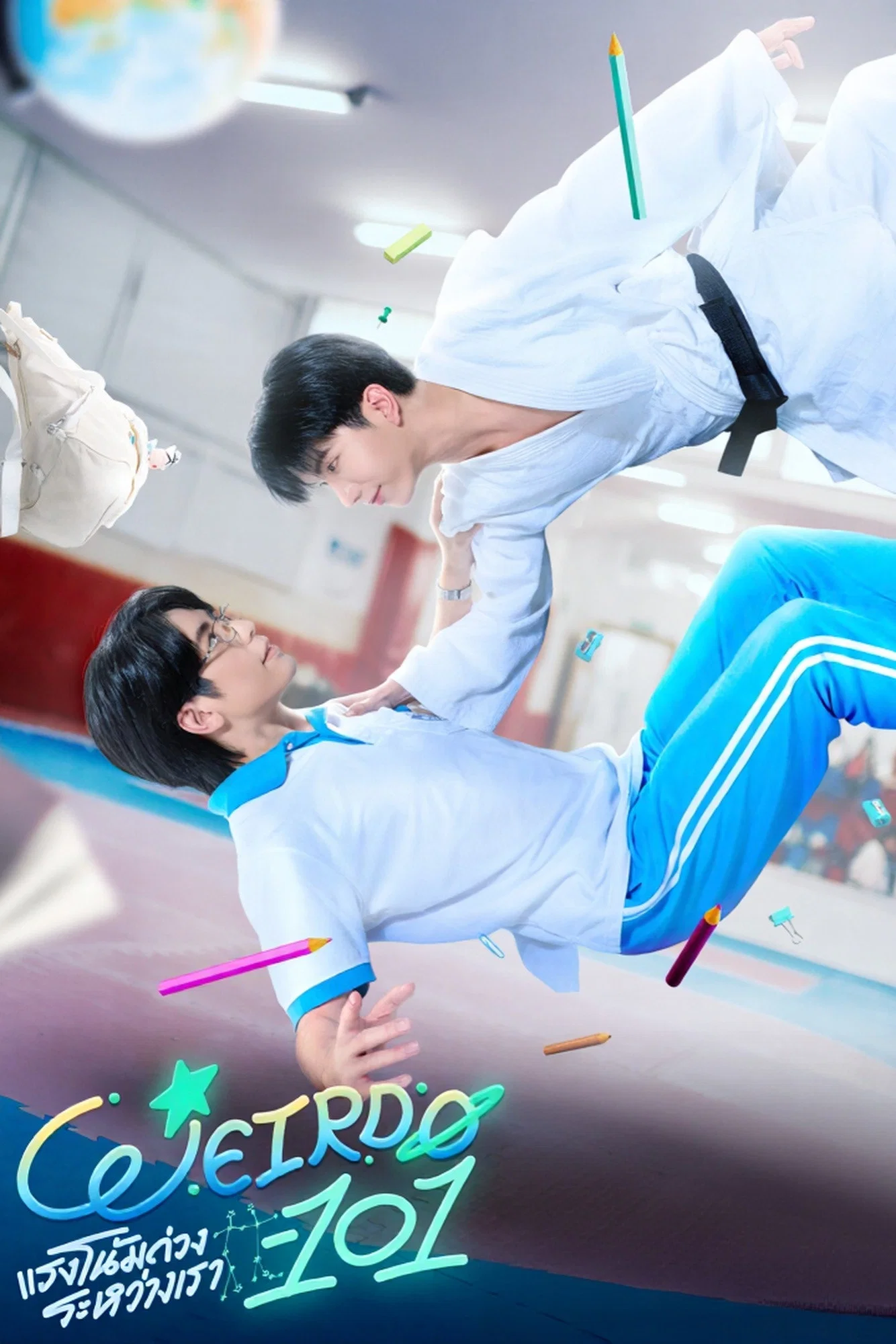 《我们之间的引力》海报