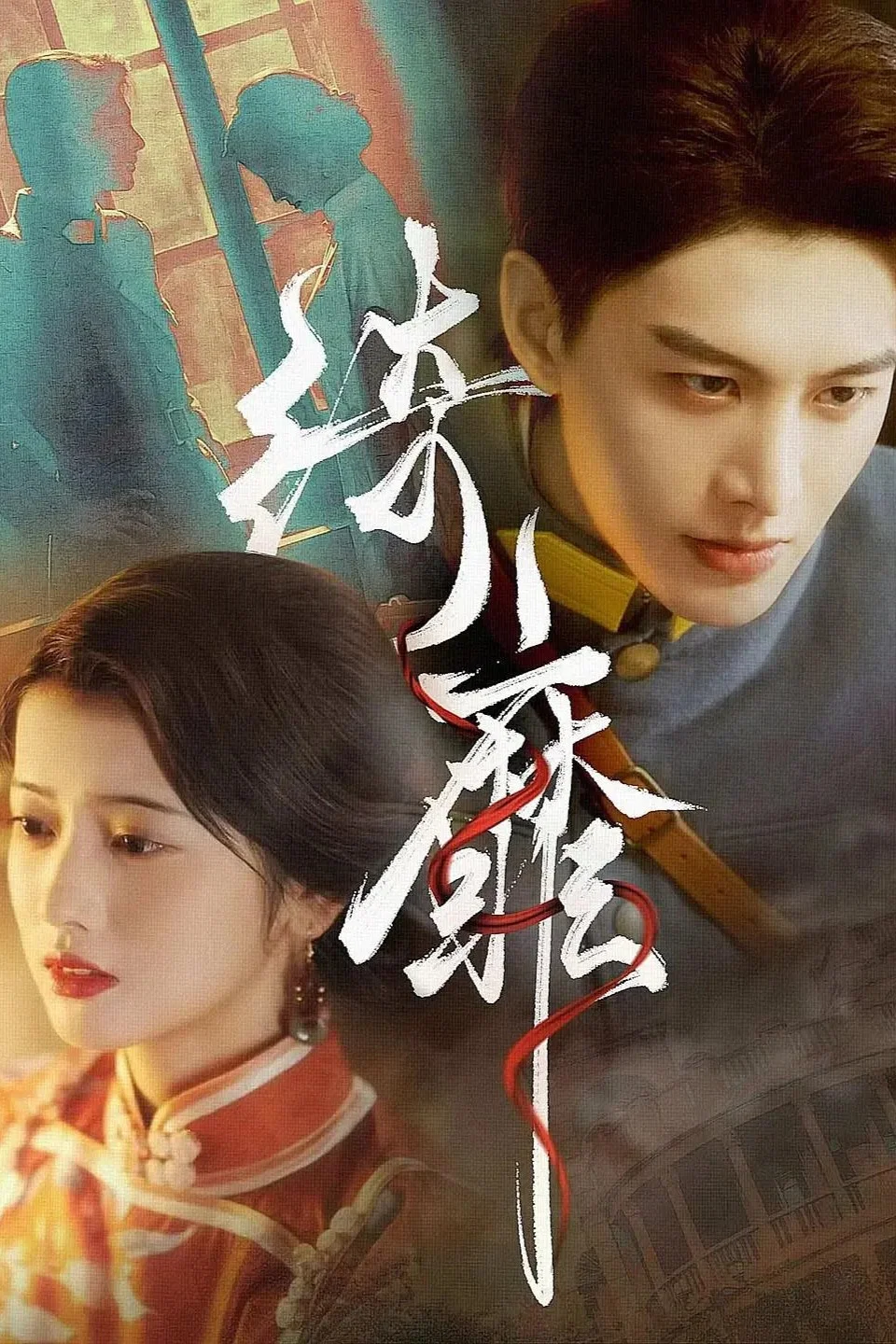 绮靡