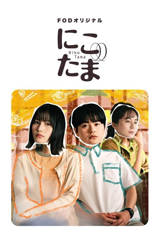 二子多磨封面图