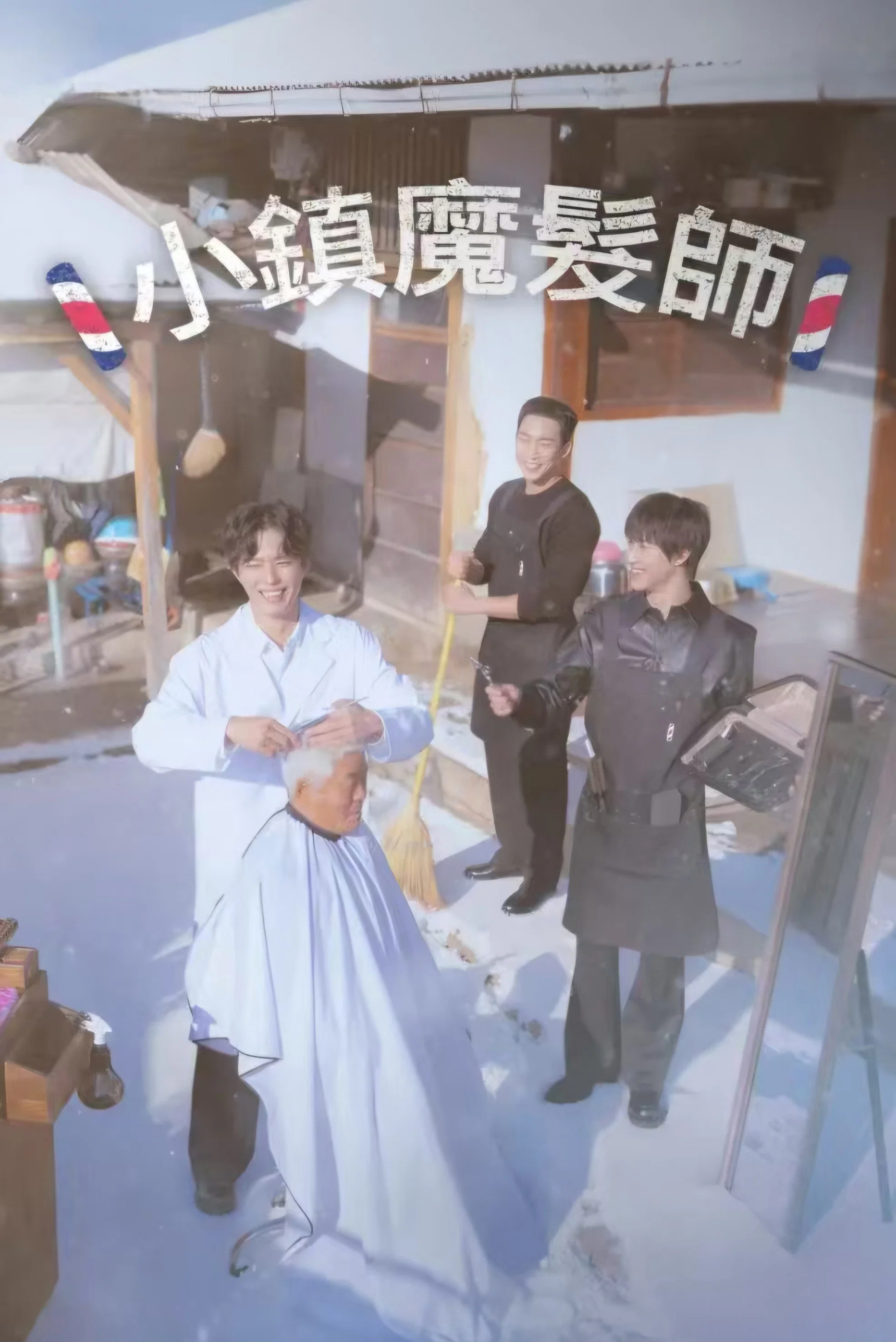 小镇魔发师