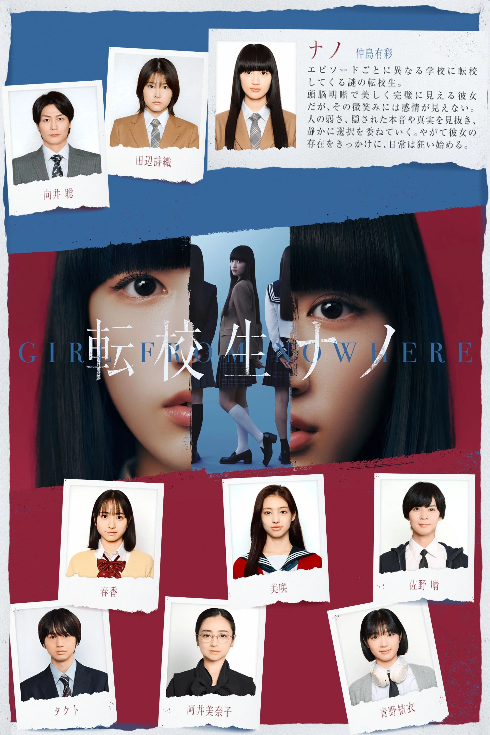 禁忌女孩(日版)