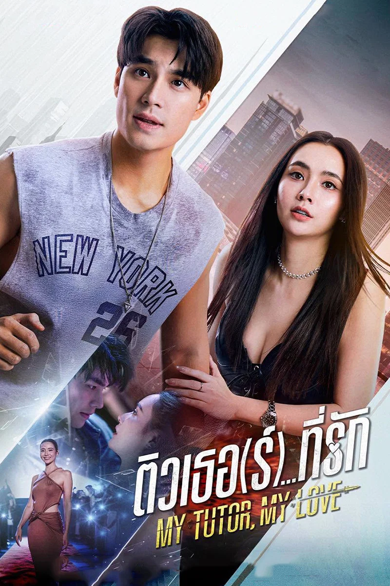 我的家教恋人封面图