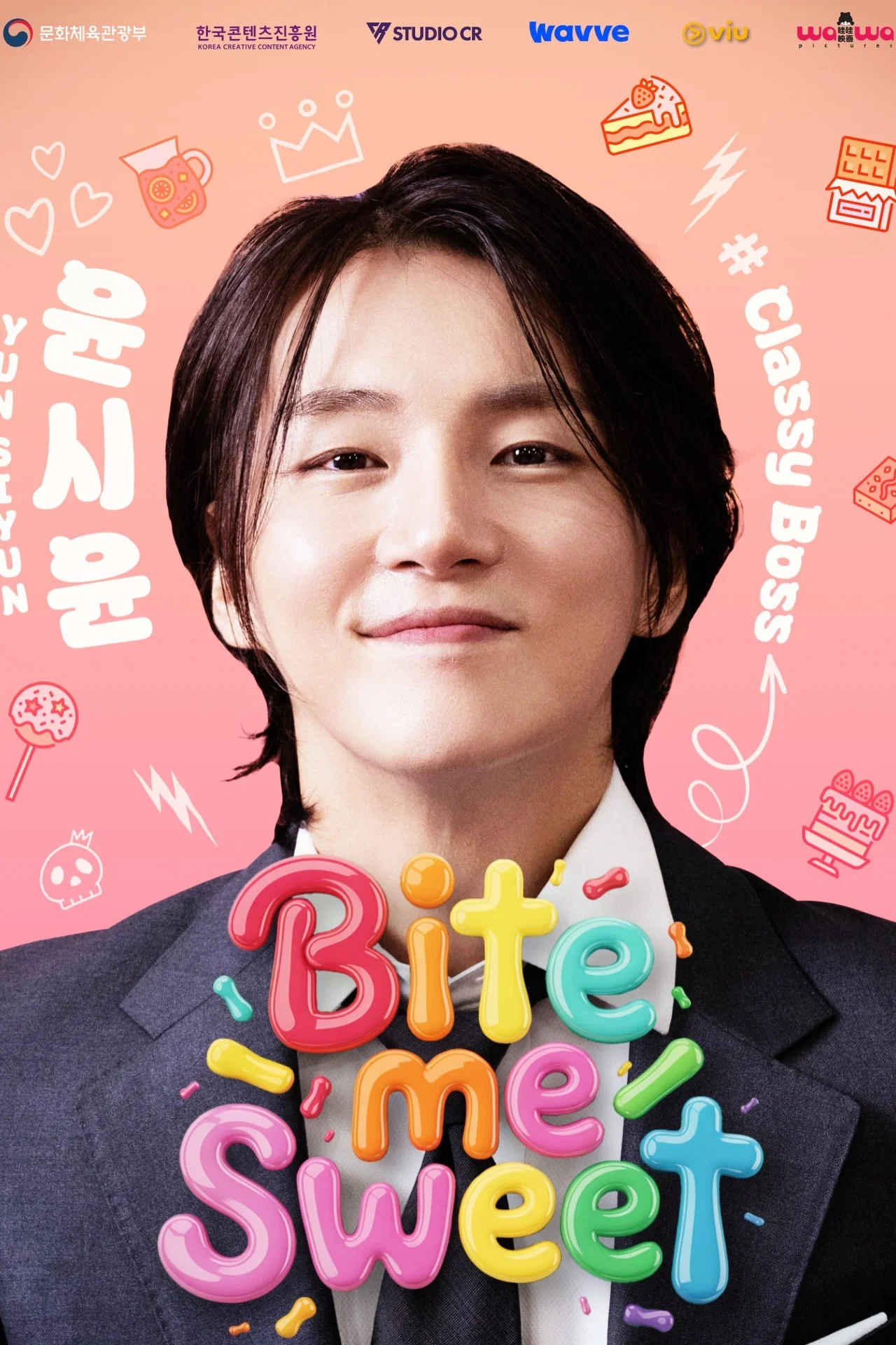 《Bite Me Sweet》海报