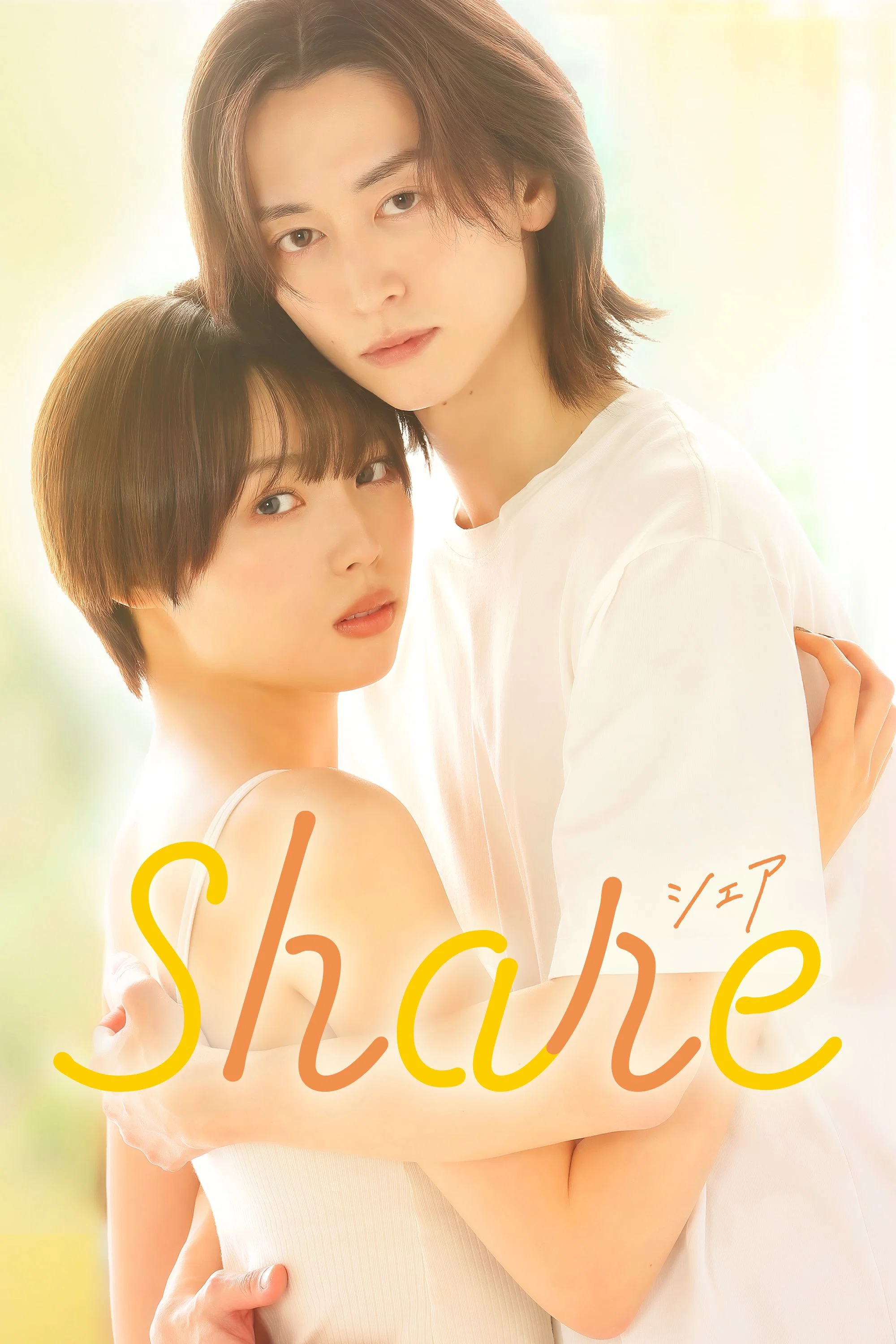 同居封面图