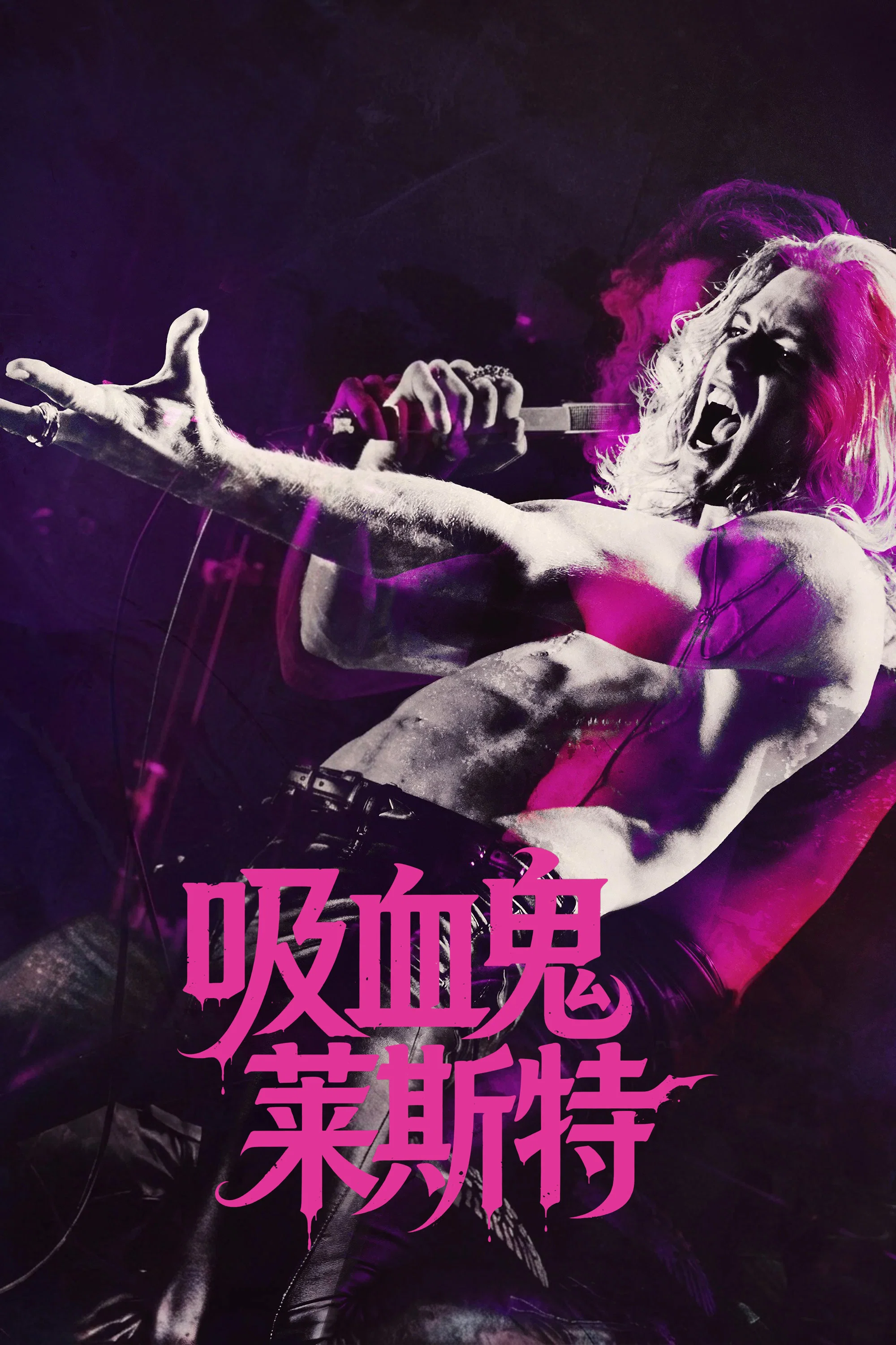 吸血鬼莱斯特封面图