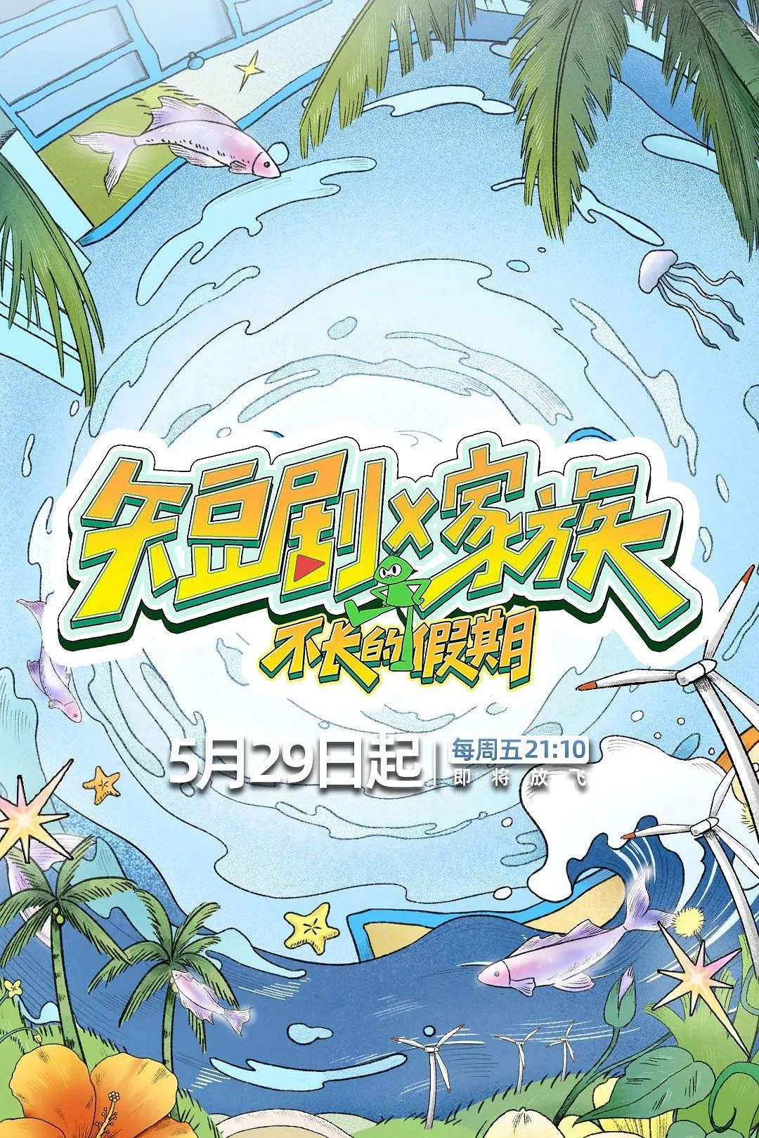 短剧X家族封面图