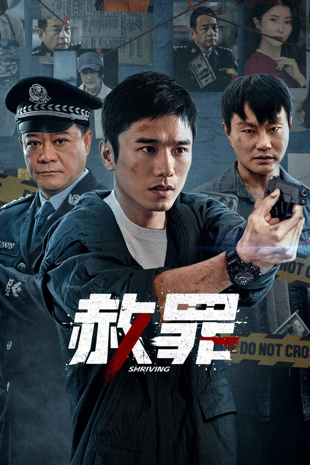 《赦罪》海报