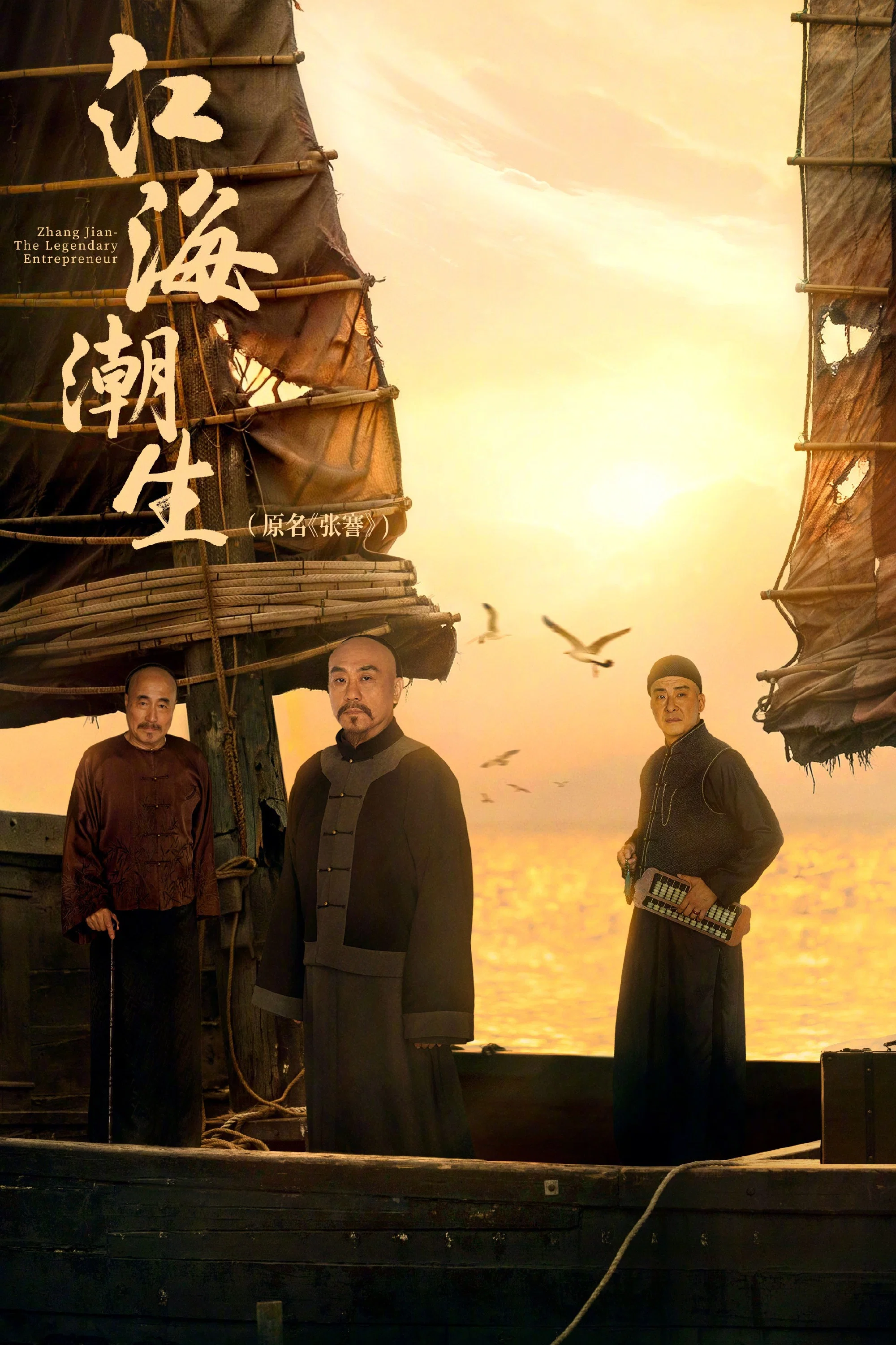江海潮生封面图
