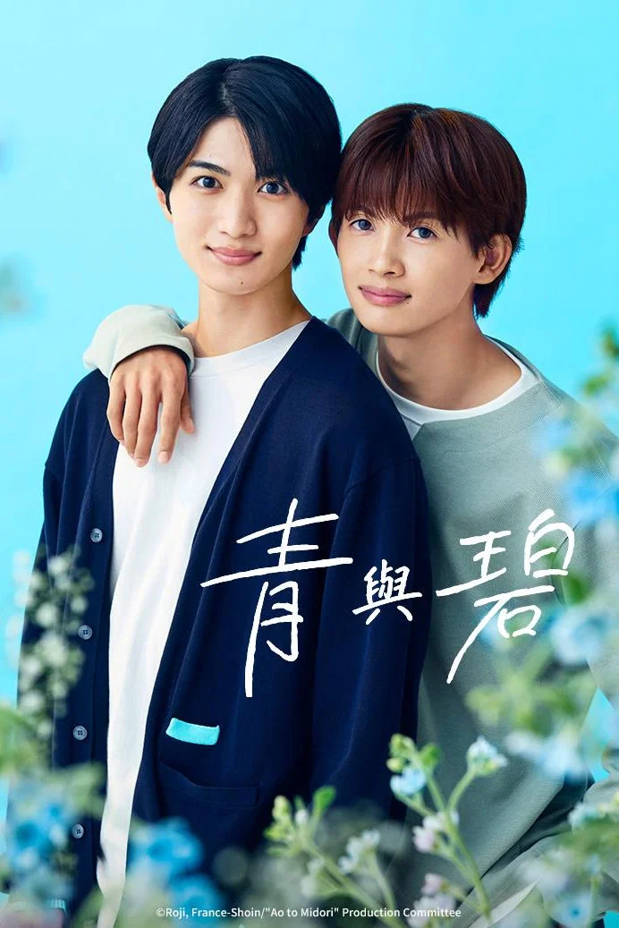 青与碧封面图