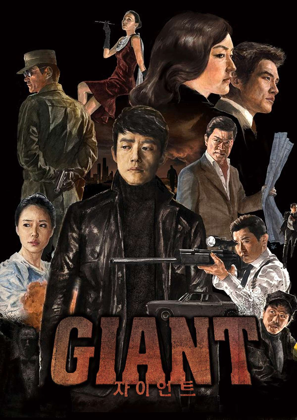 巨人封面图