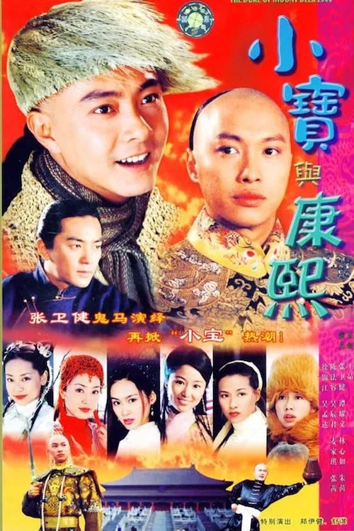 小宝与康熙封面图