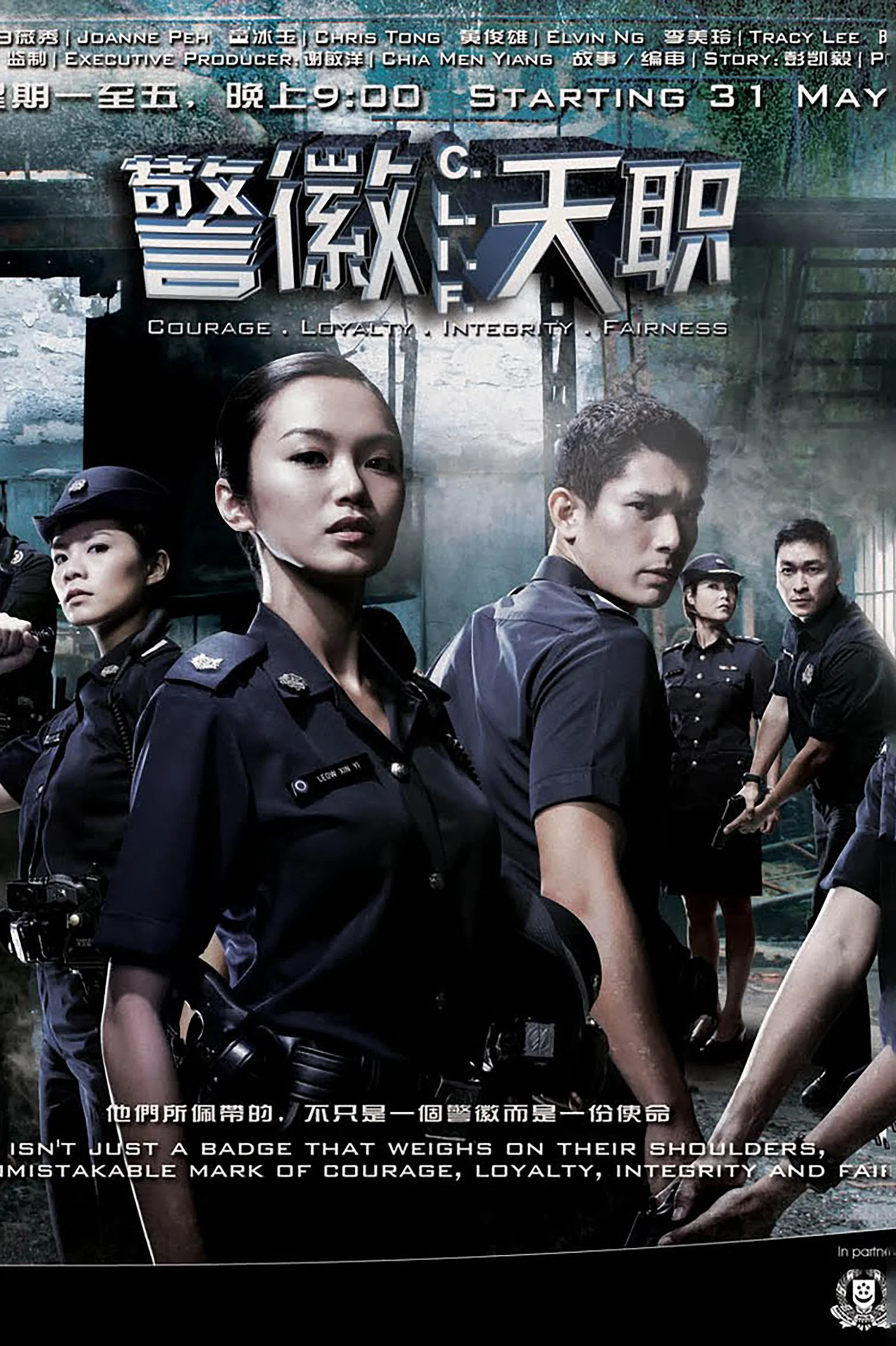 警徽天职封面图
