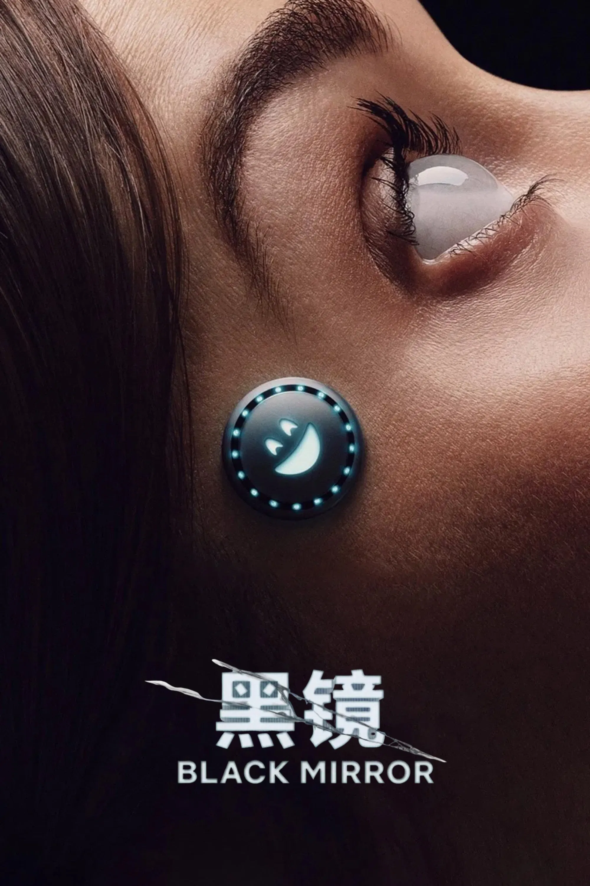 黑镜封面图