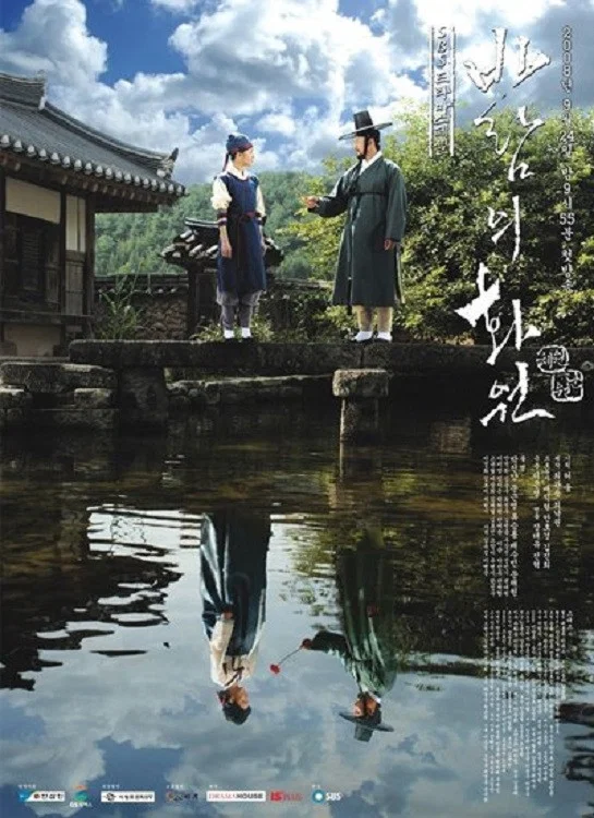 《风之画员》海报