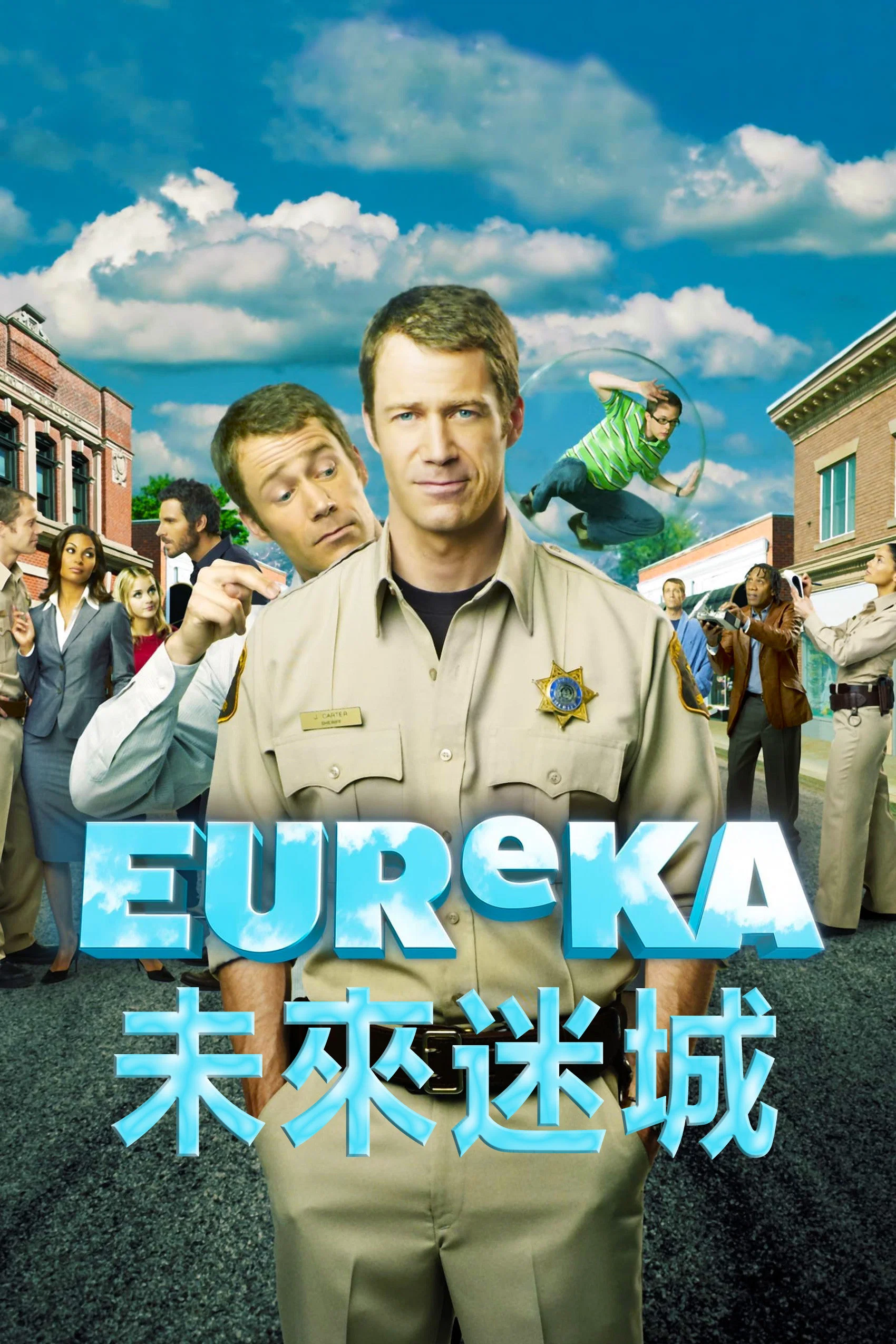 《灵异之城》海报