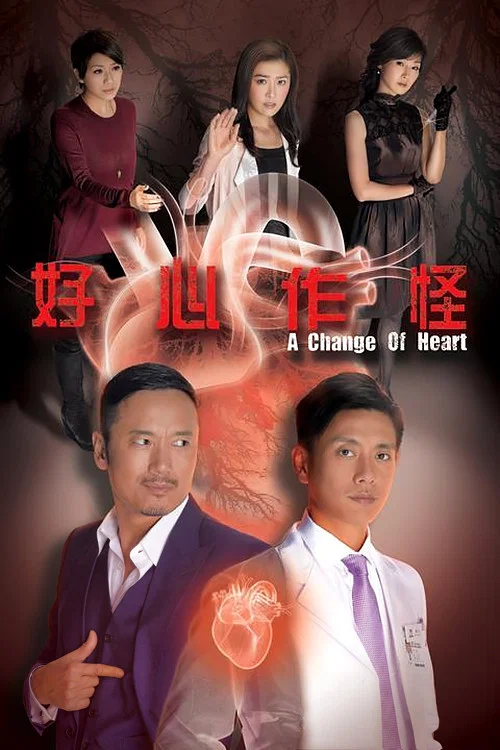 好心作怪封面图