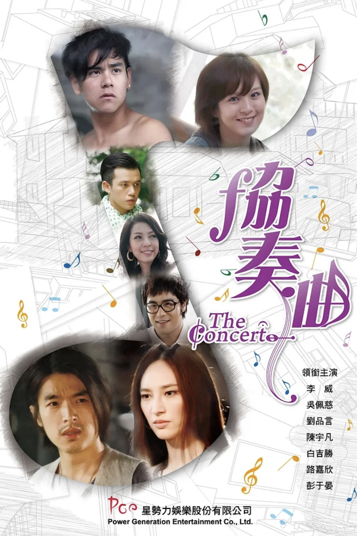 协奏曲封面图