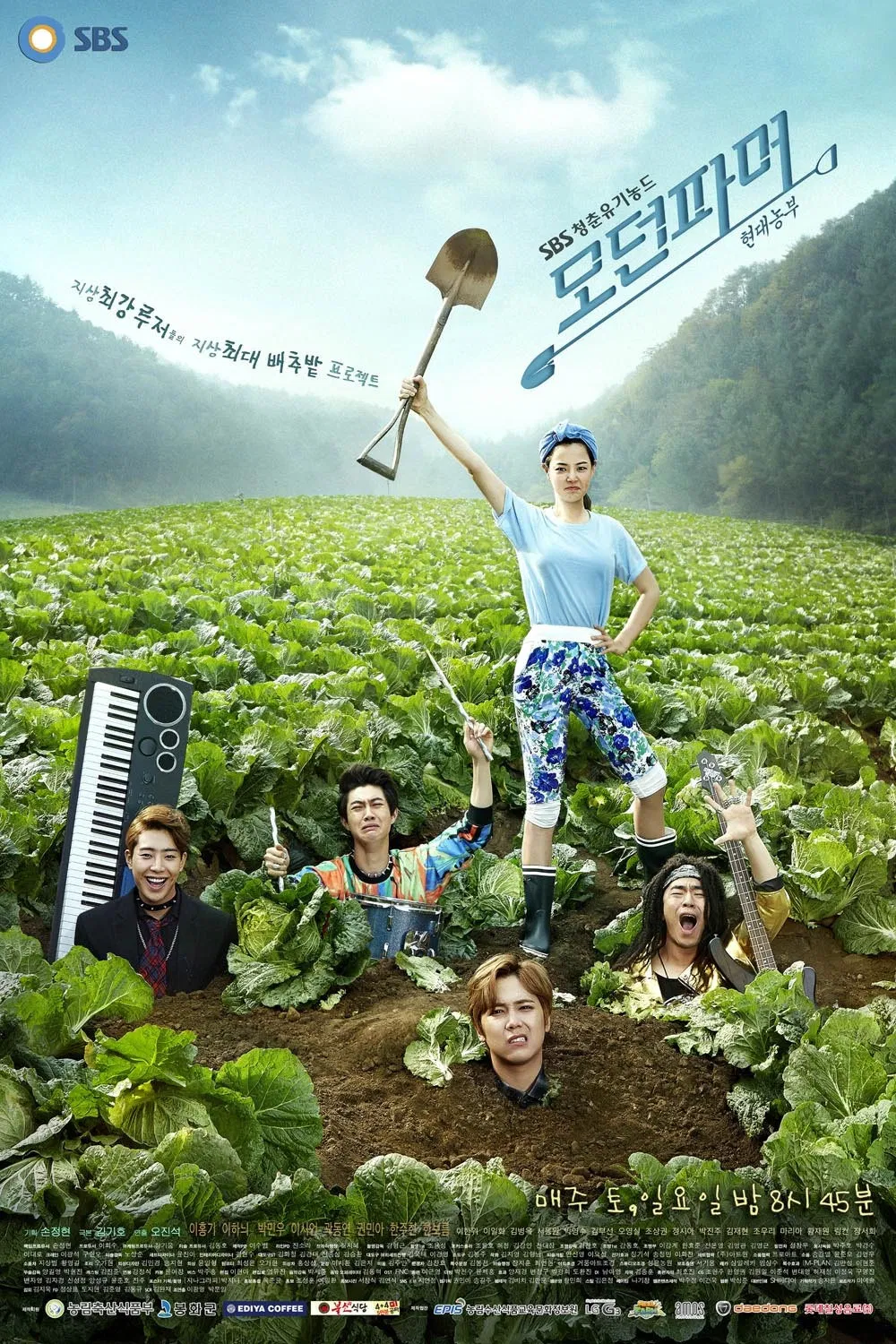摩登农夫封面图