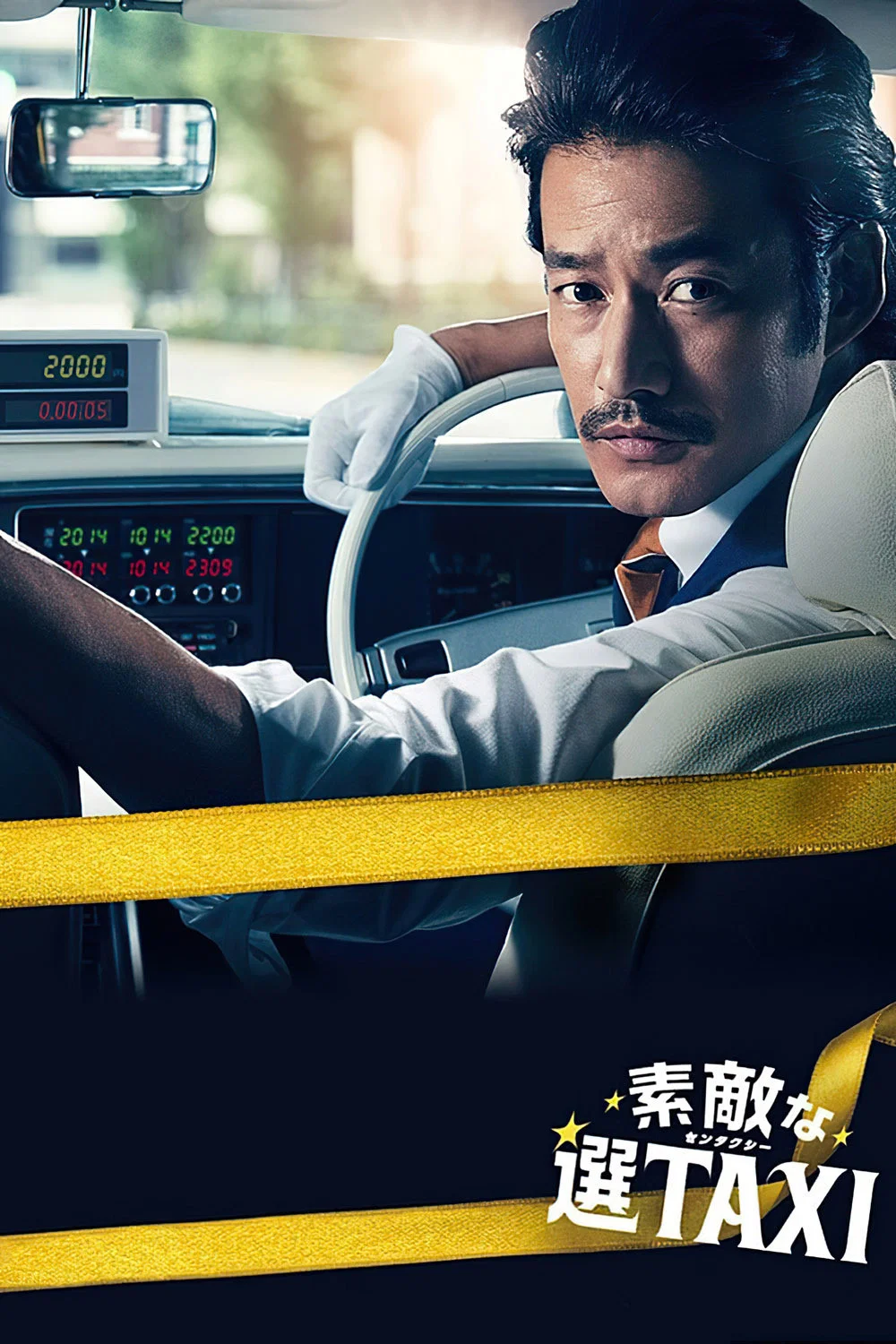 最好的选择TAXI封面图